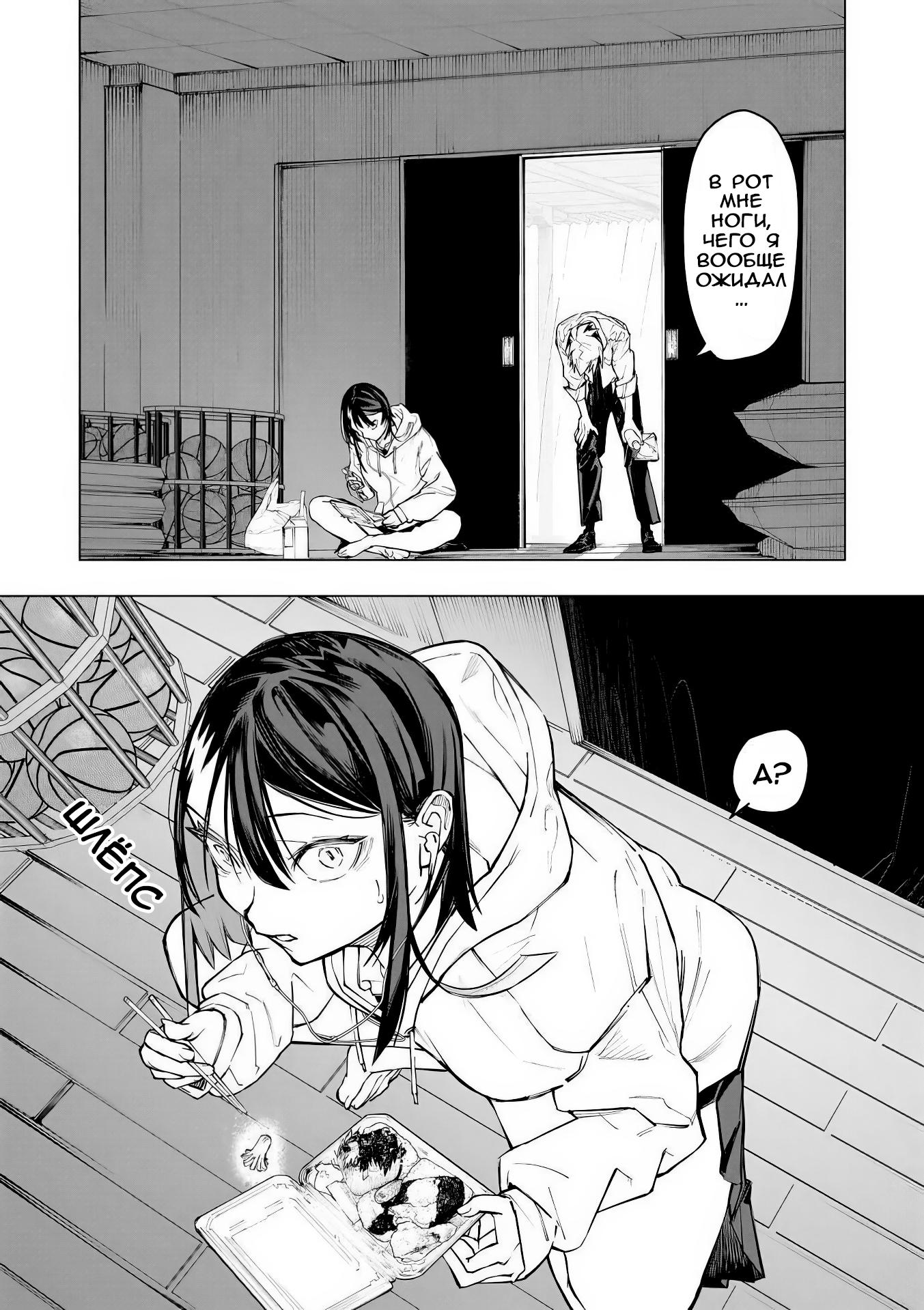 Манга Домогательства Аохару - Глава 8 Страница 10