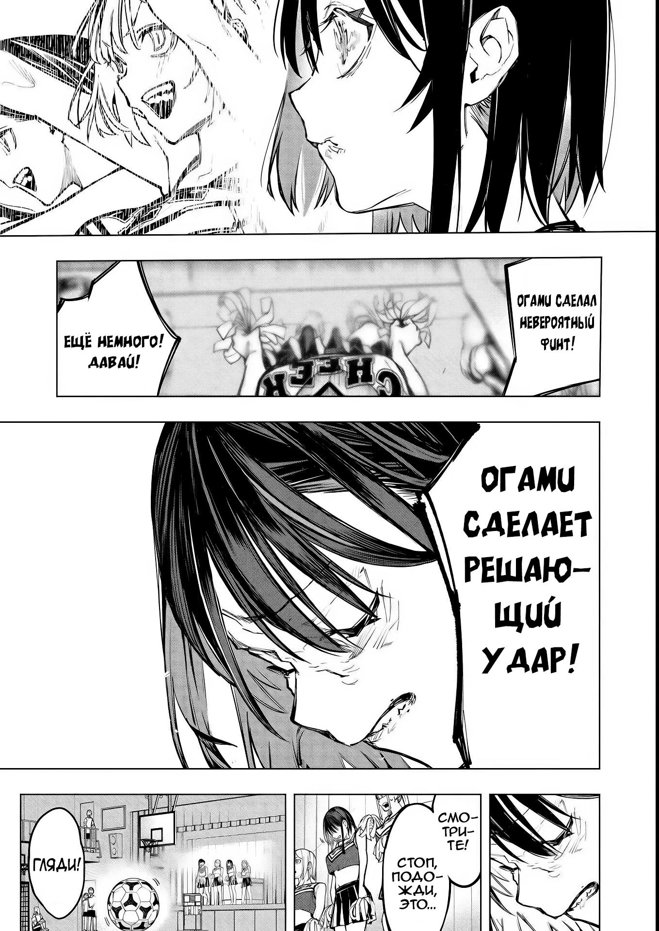 Манга Домогательства Аохару - Глава 7 Страница 5