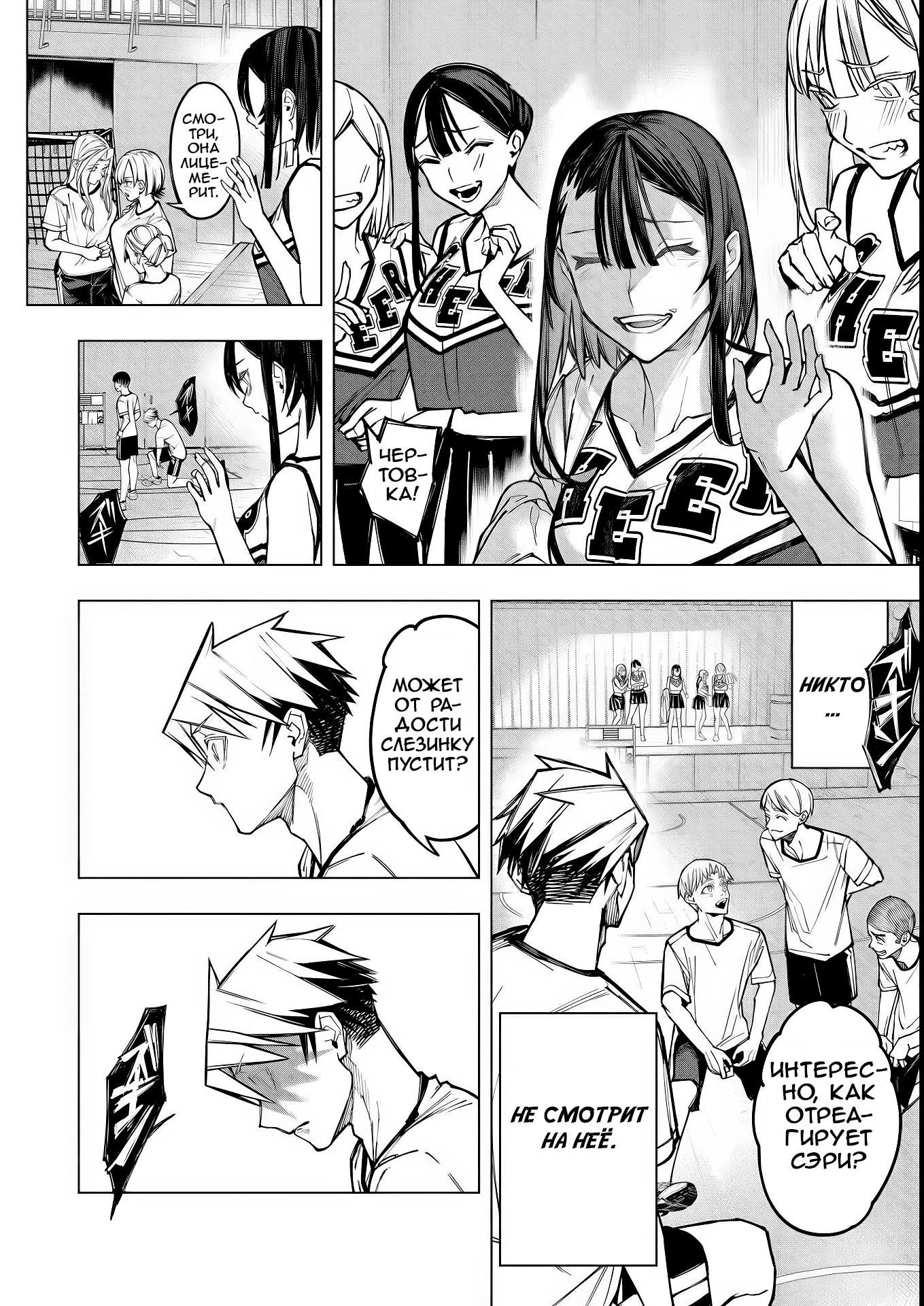 Манга Домогательства Аохару - Глава 7 Страница 2