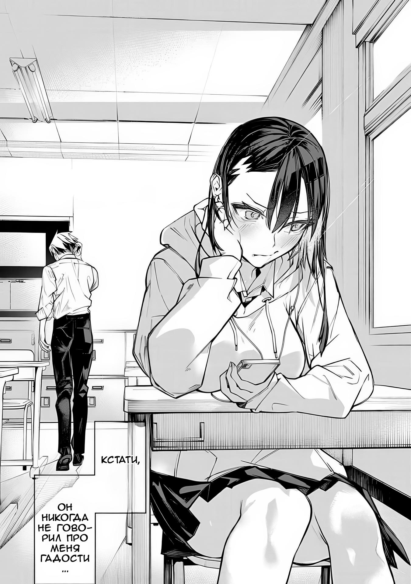 Манга Домогательства Аохару - Глава 7 Страница 30