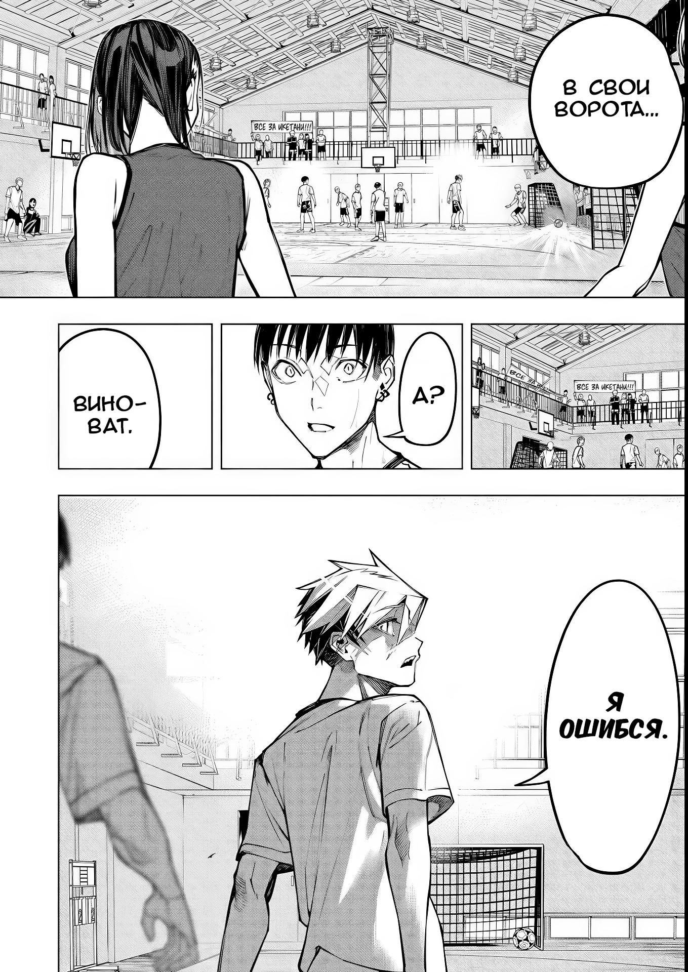 Манга Домогательства Аохару - Глава 7 Страница 6