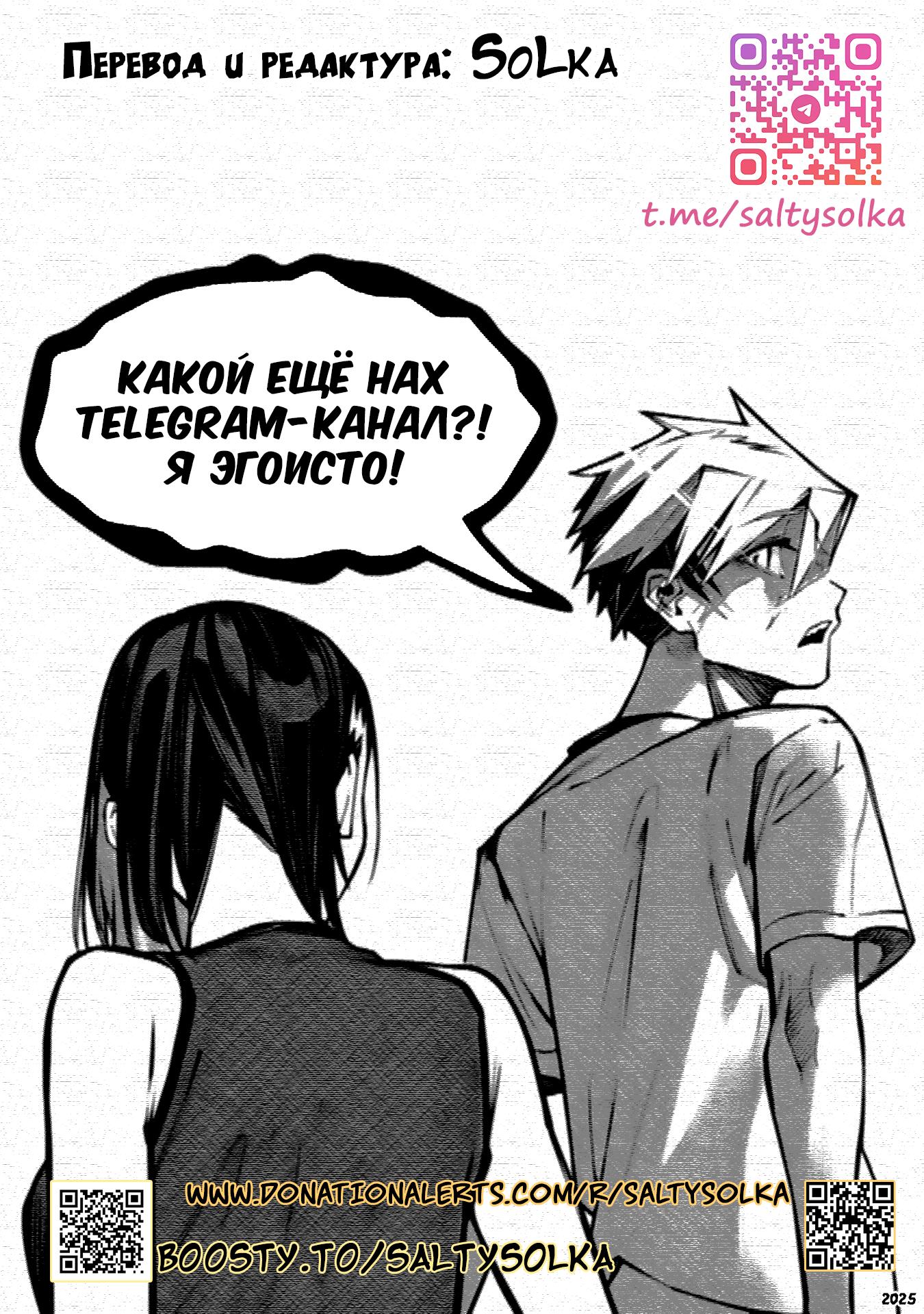 Манга Домогательства Аохару - Глава 7 Страница 32