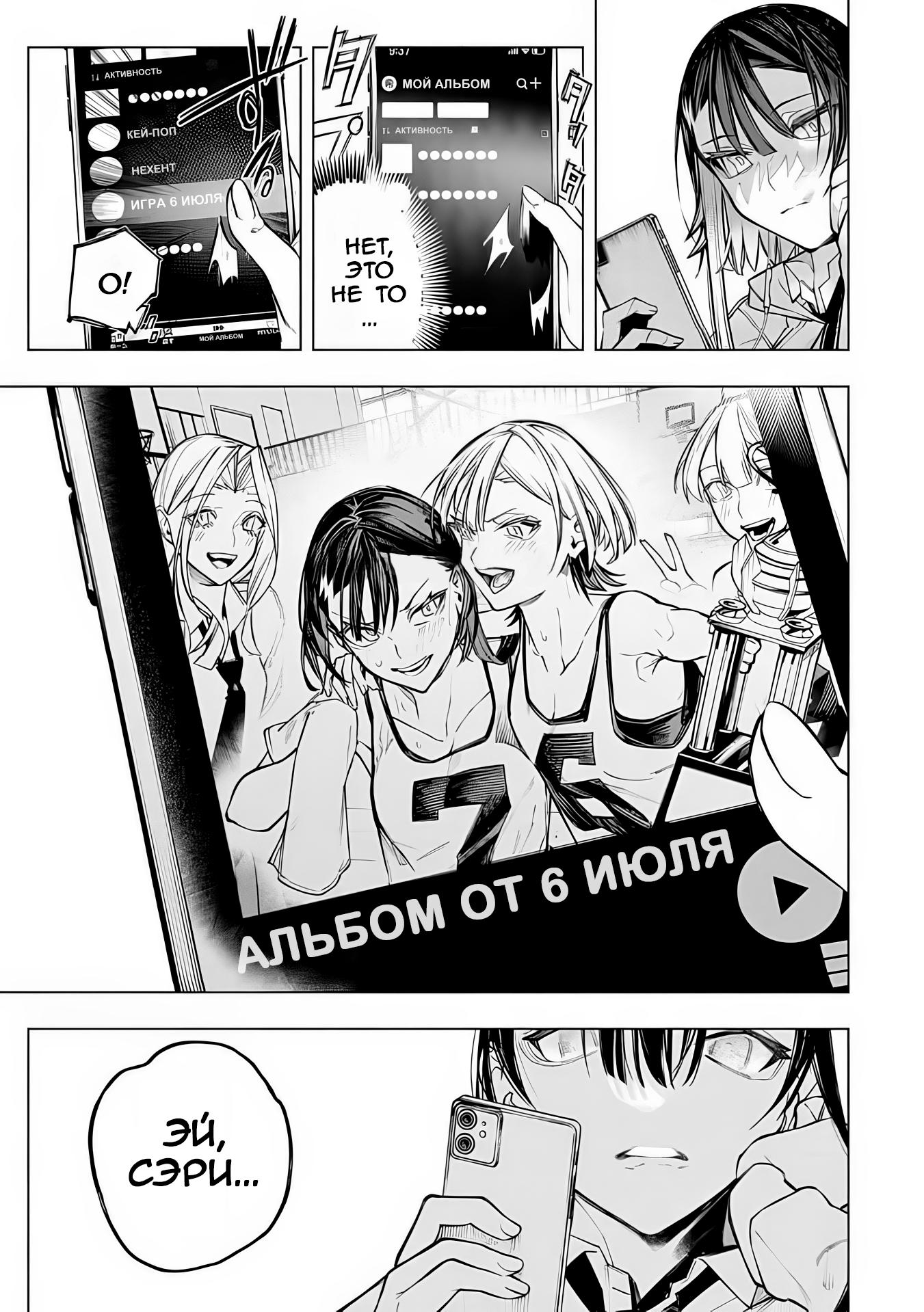 Манга Домогательства Аохару - Глава 7 Страница 27