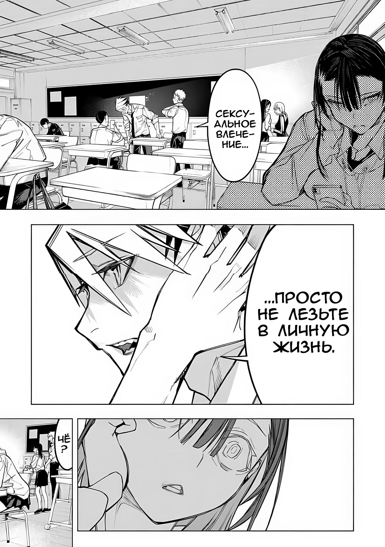 Манга Домогательства Аохару - Глава 7 Страница 29