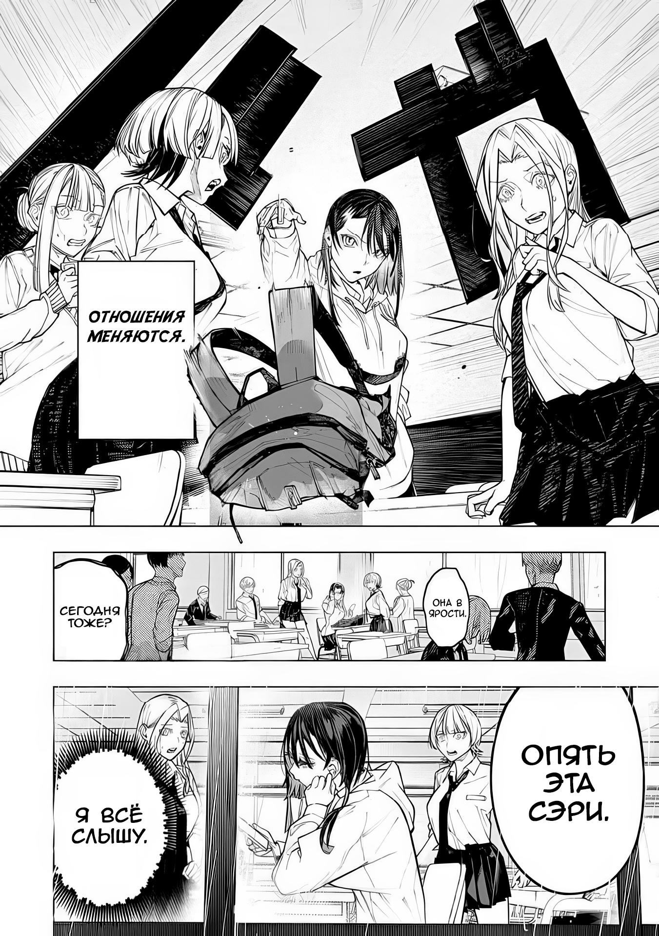 Манга Домогательства Аохару - Глава 7 Страница 26