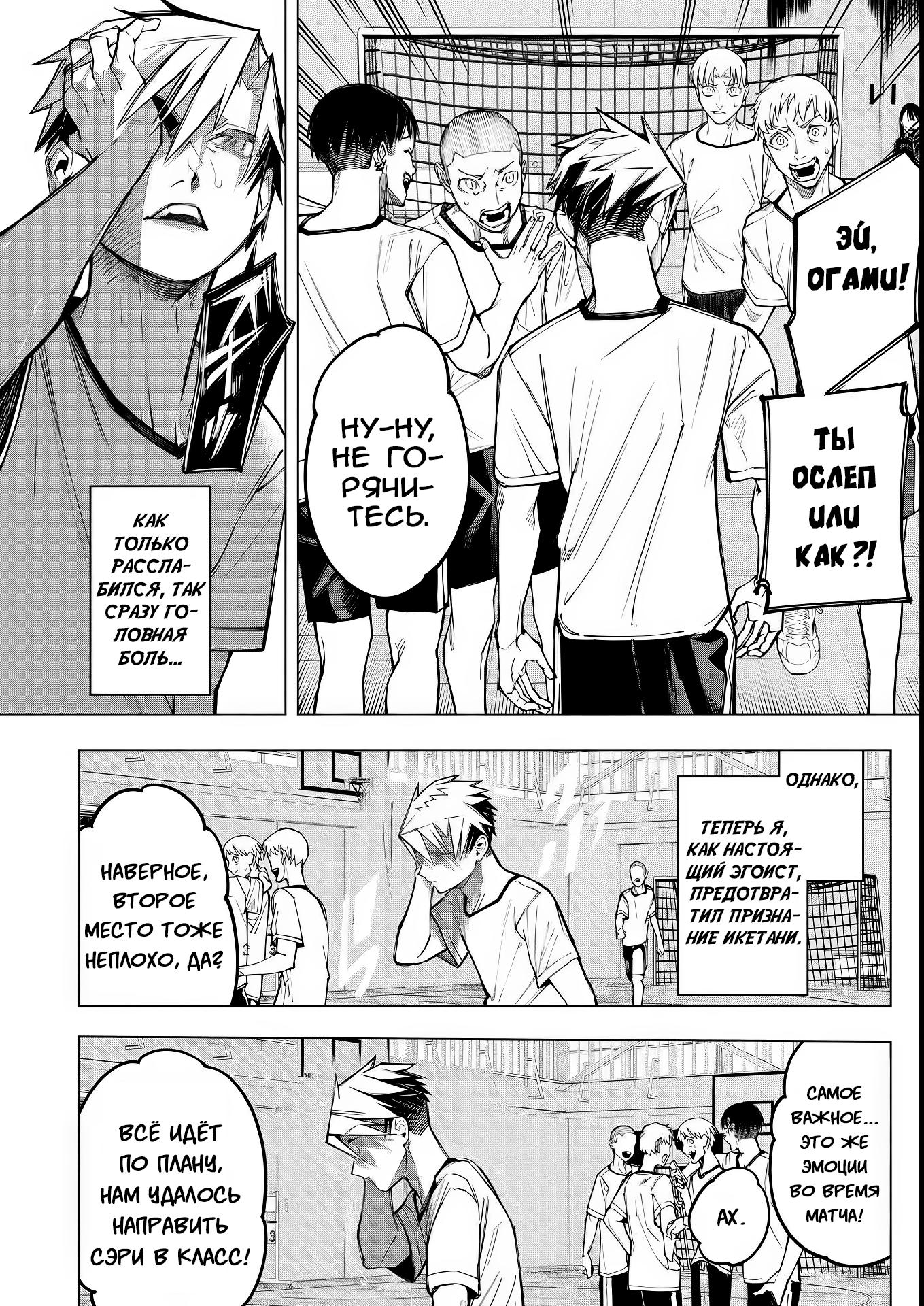 Манга Домогательства Аохару - Глава 7 Страница 8