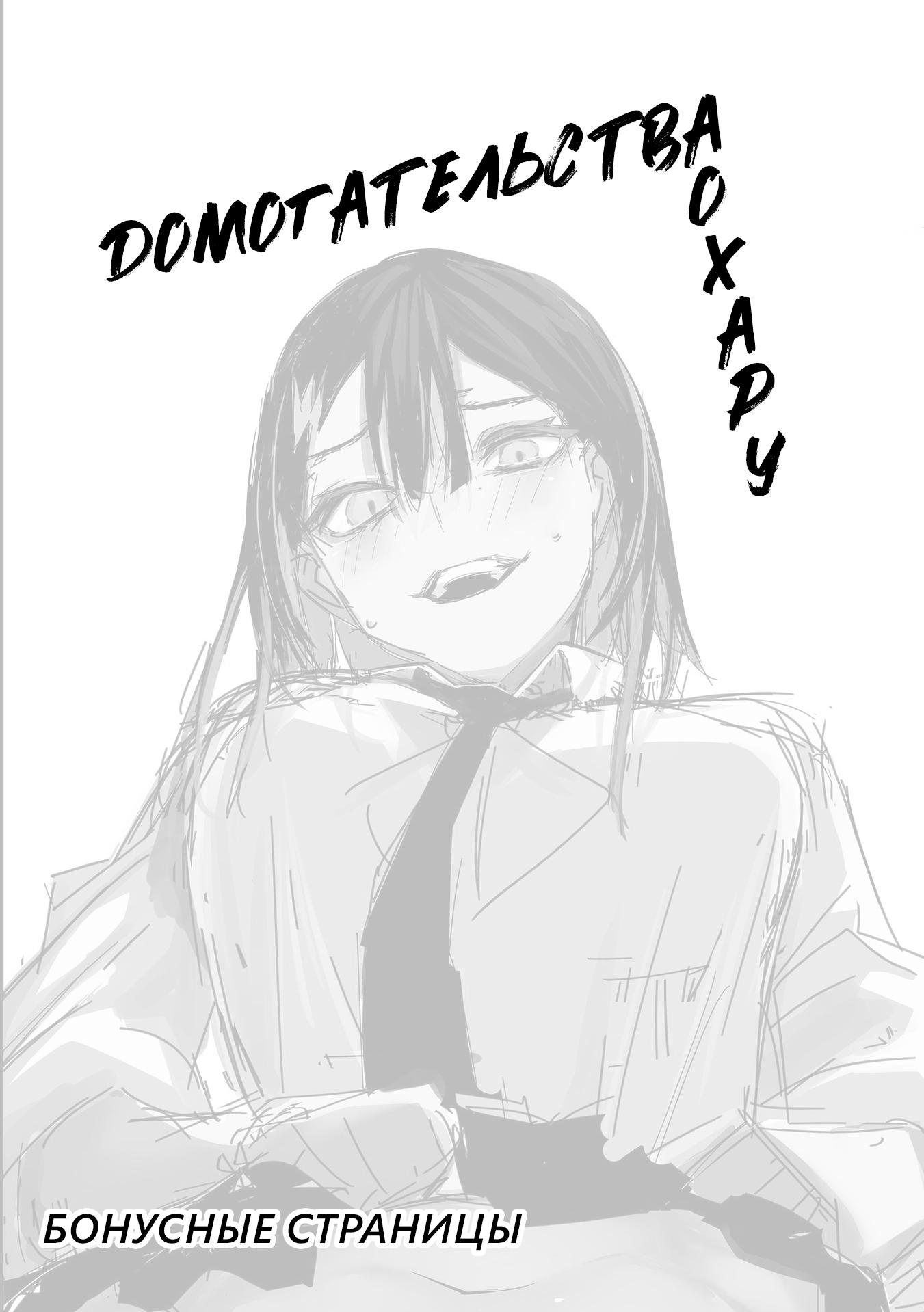 Манга Домогательства Аохару - Глава 7 Страница 25