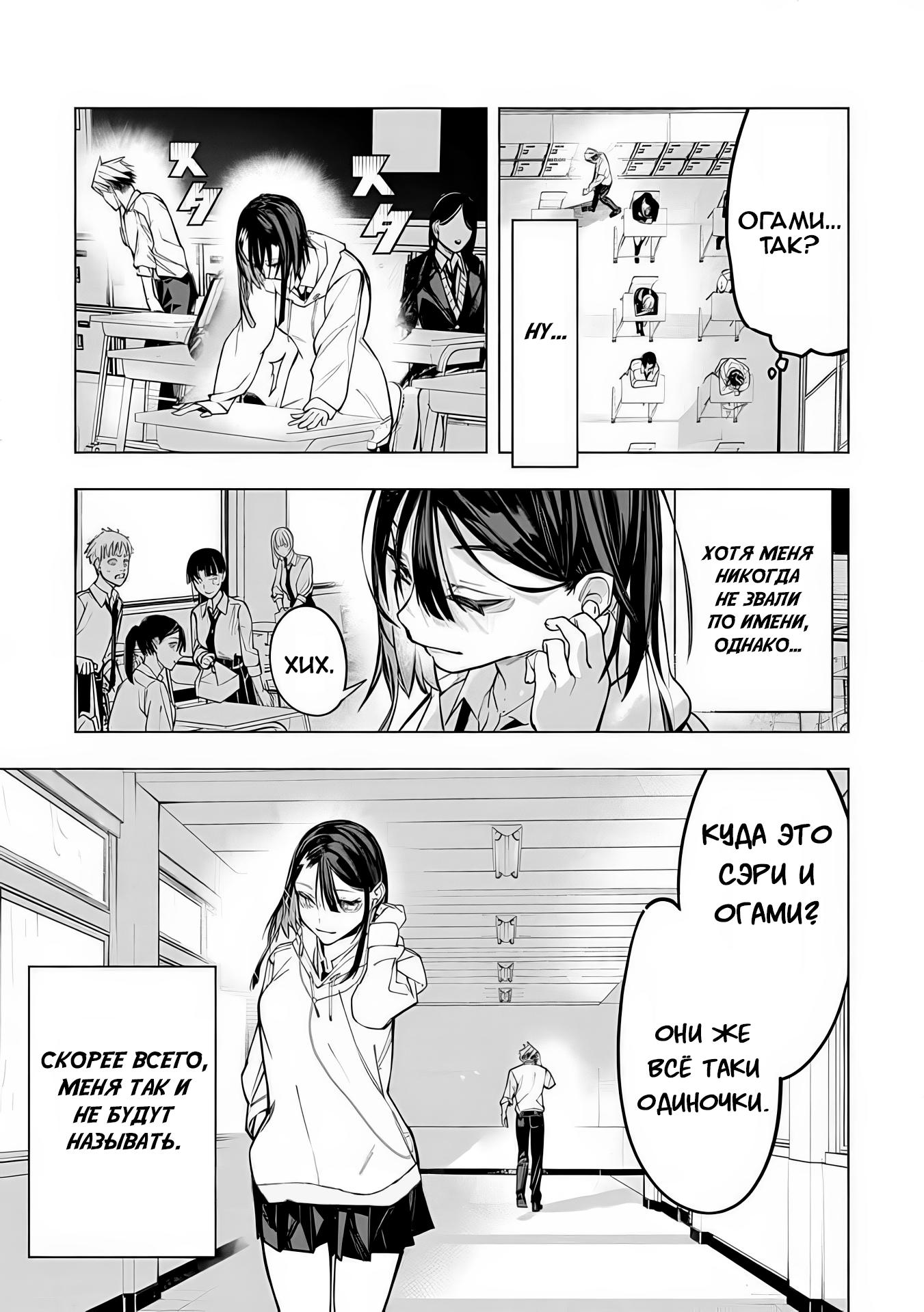 Манга Домогательства Аохару - Глава 7 Страница 31