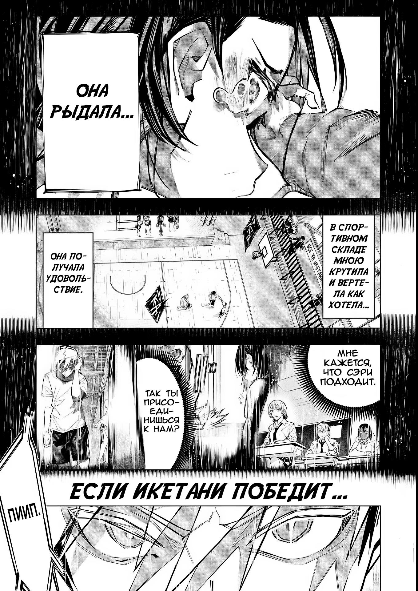 Манга Домогательства Аохару - Глава 7 Страница 3