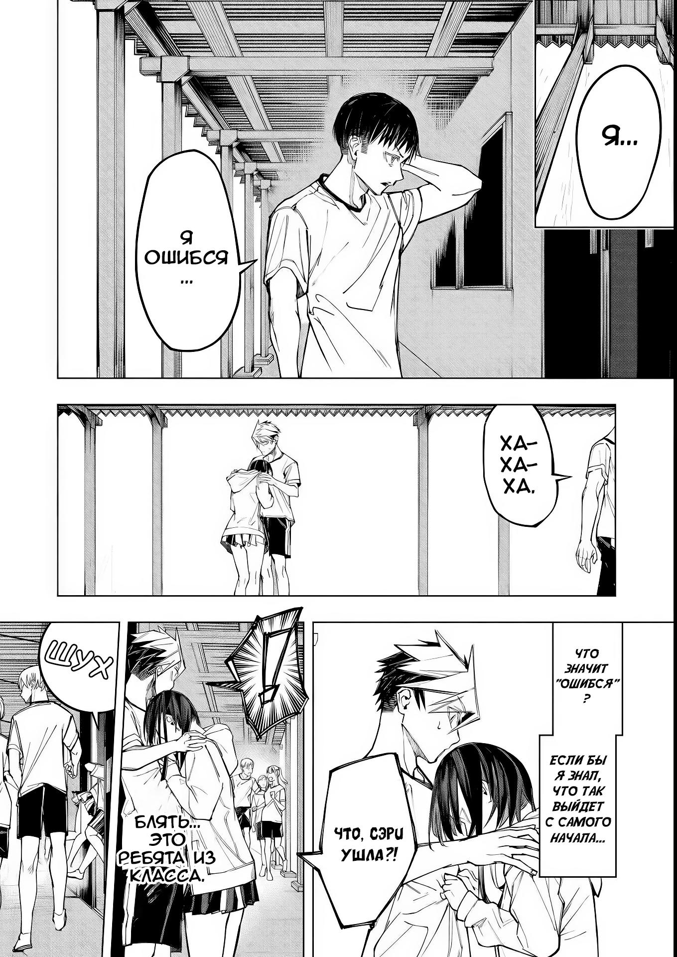 Манга Домогательства Аохару - Глава 7 Страница 18