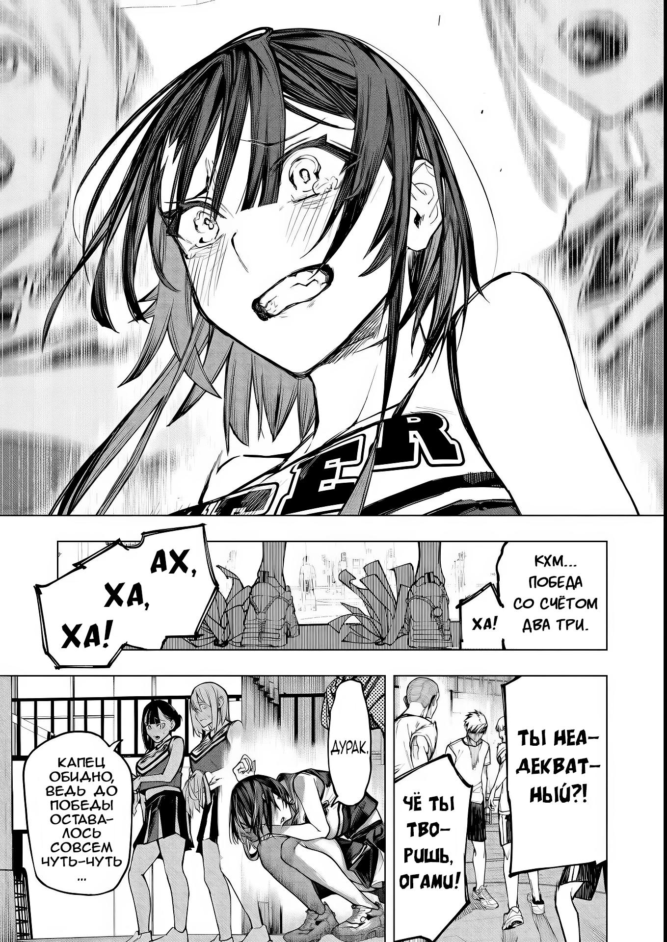 Манга Домогательства Аохару - Глава 7 Страница 7