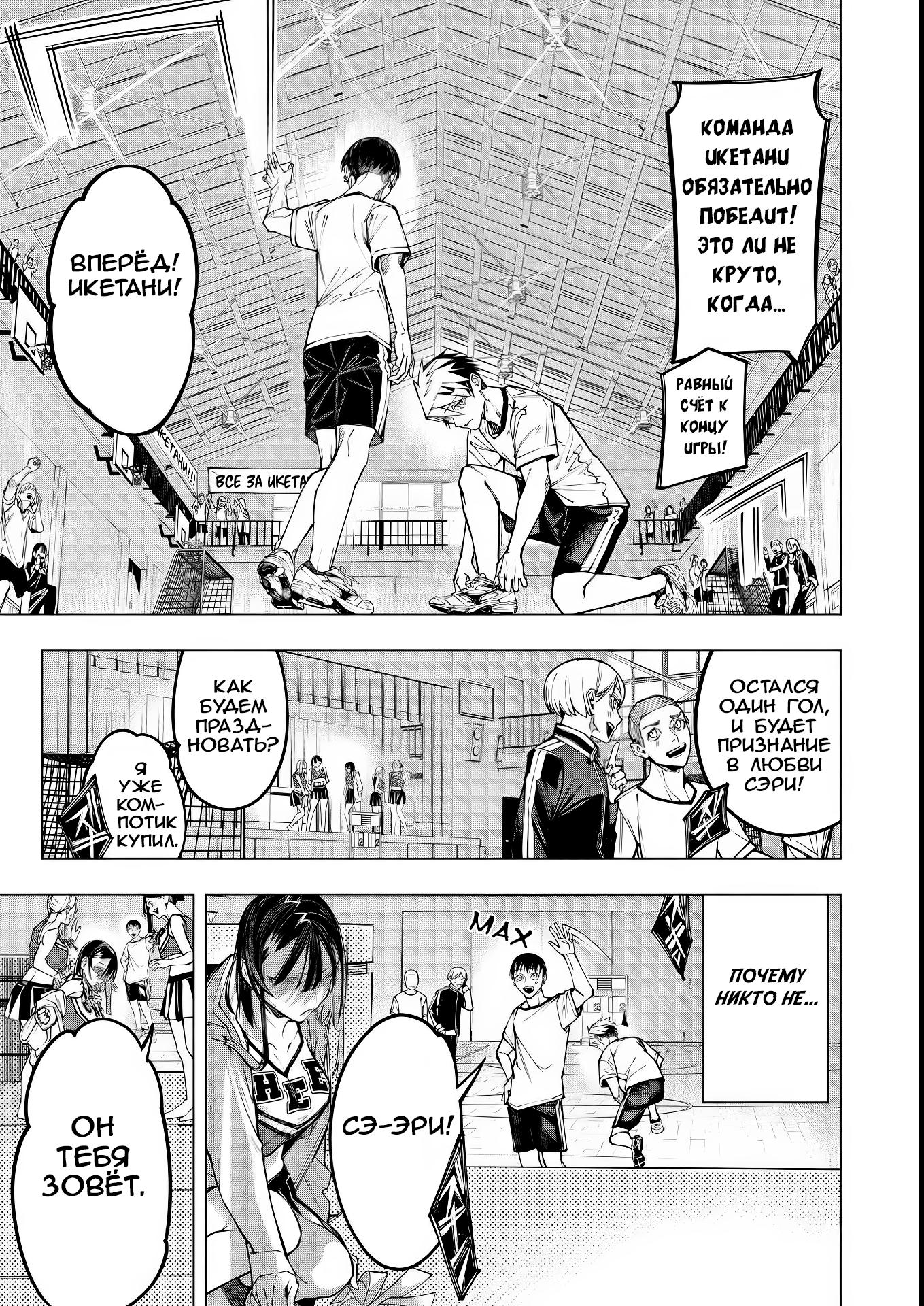 Манга Домогательства Аохару - Глава 7 Страница 1