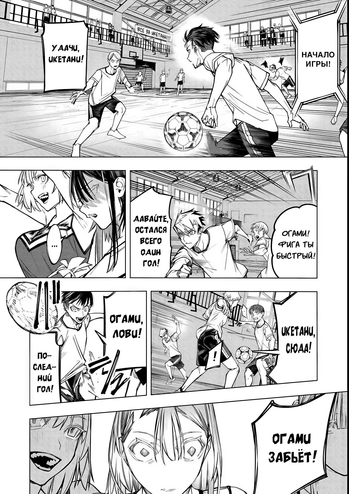 Манга Домогательства Аохару - Глава 7 Страница 4