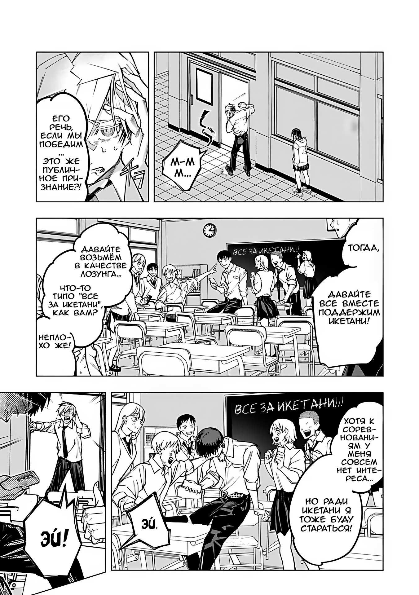 Манга Домогательства Аохару - Глава 6 Страница 4