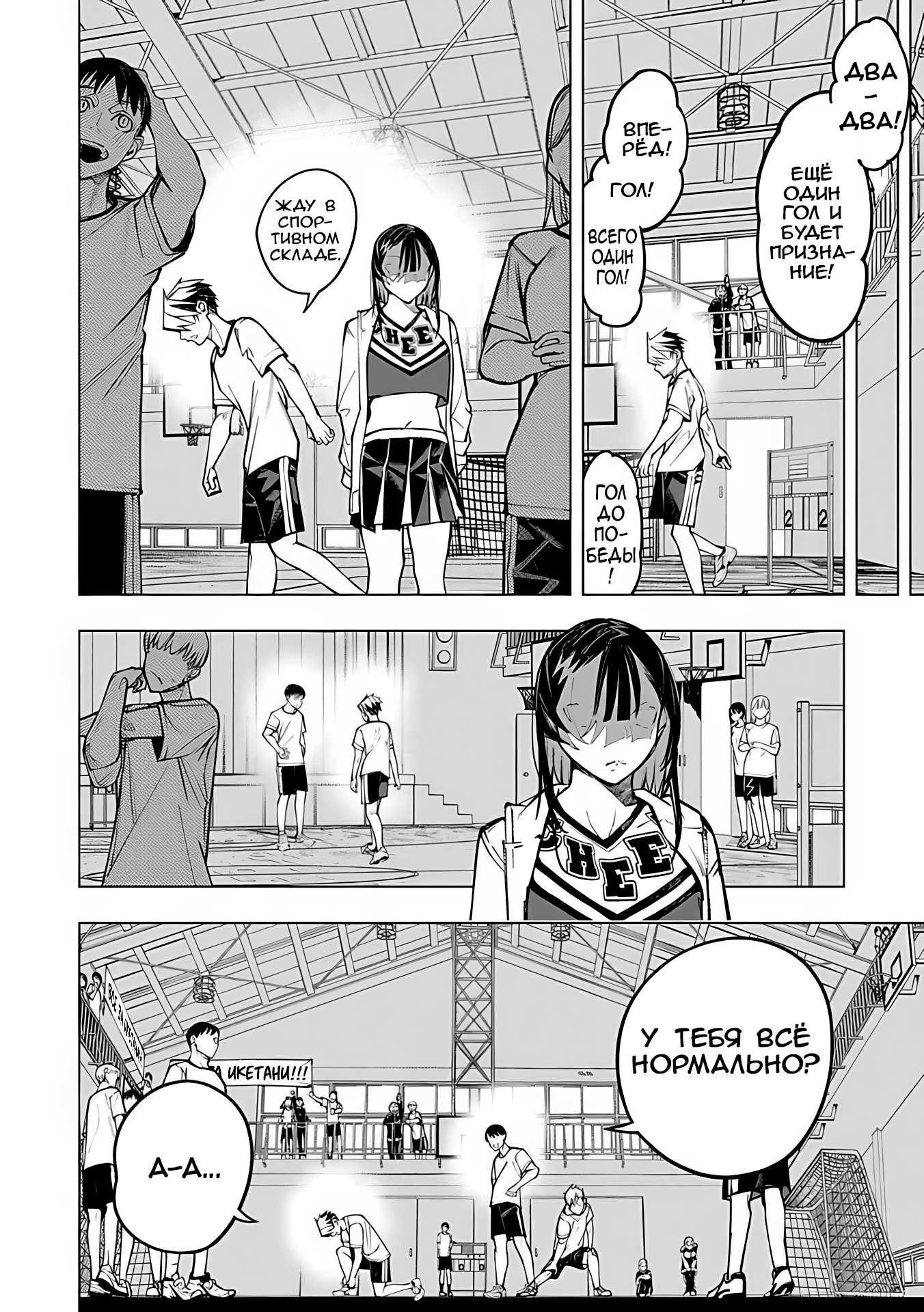 Манга Домогательства Аохару - Глава 6 Страница 27