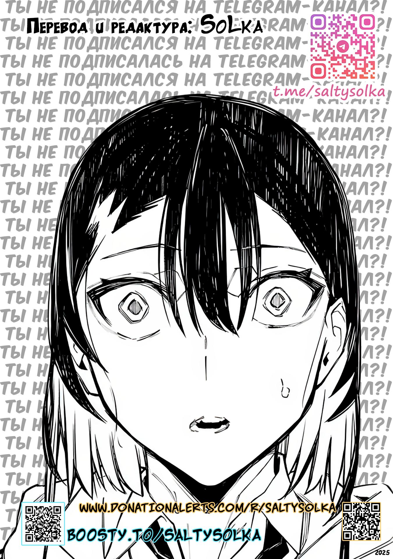 Манга Домогательства Аохару - Глава 6 Страница 29