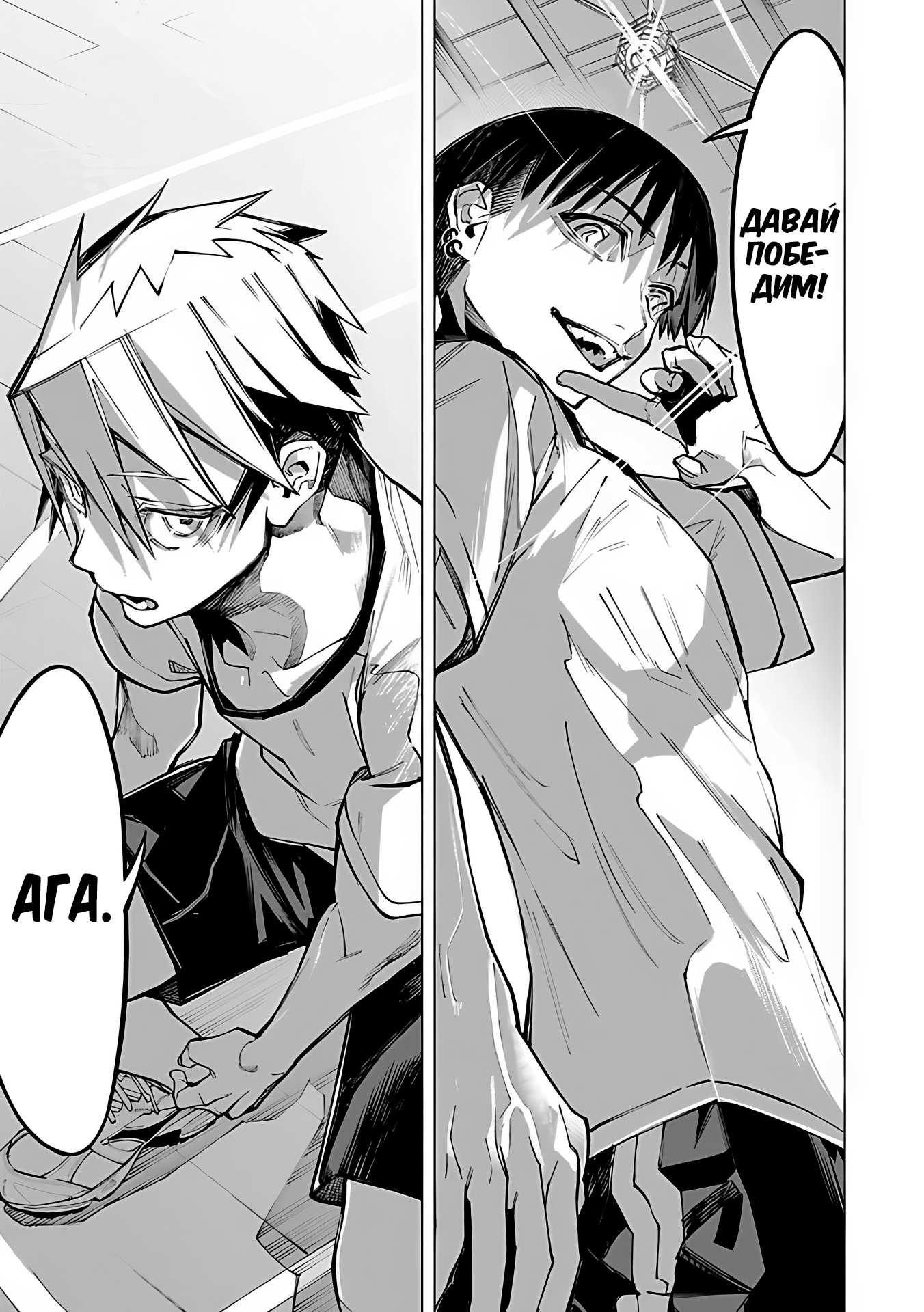 Манга Домогательства Аохару - Глава 6 Страница 28