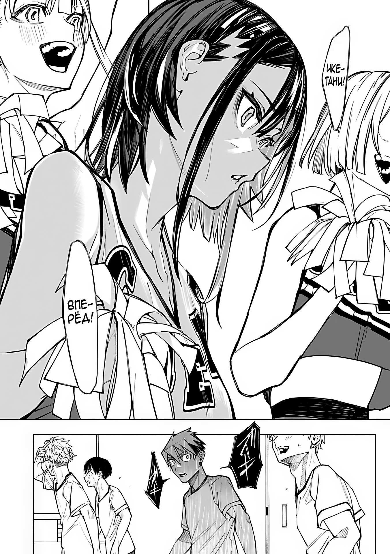 Манга Домогательства Аохару - Глава 6 Страница 15