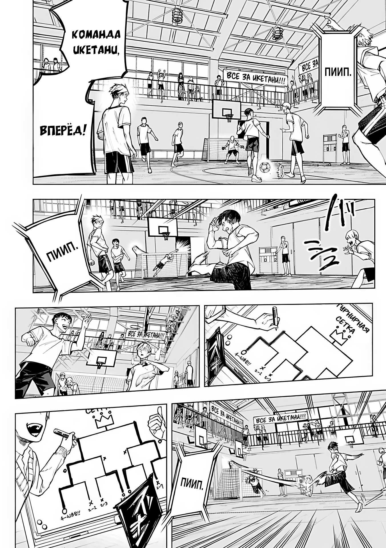 Манга Домогательства Аохару - Глава 6 Страница 13