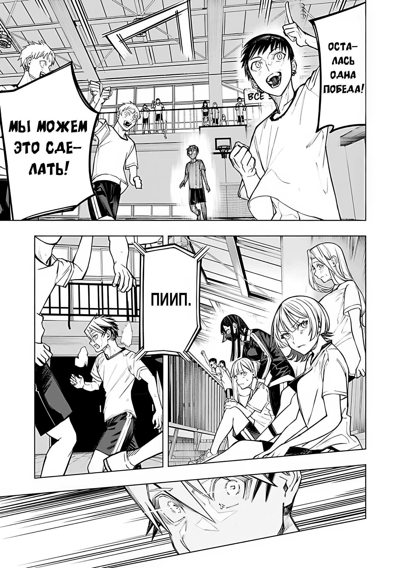 Манга Домогательства Аохару - Глава 6 Страница 14