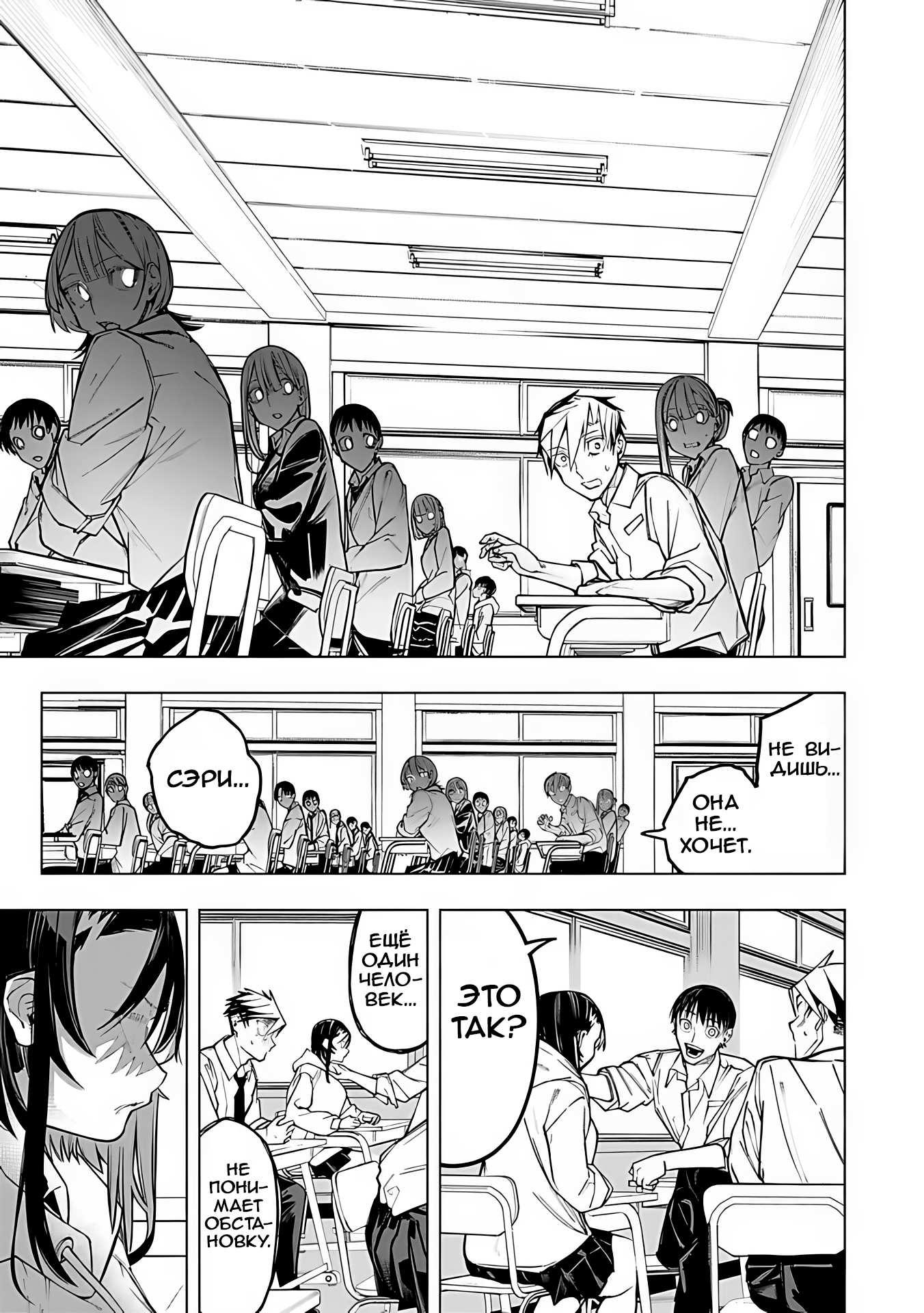 Манга Домогательства Аохару - Глава 6 Страница 8