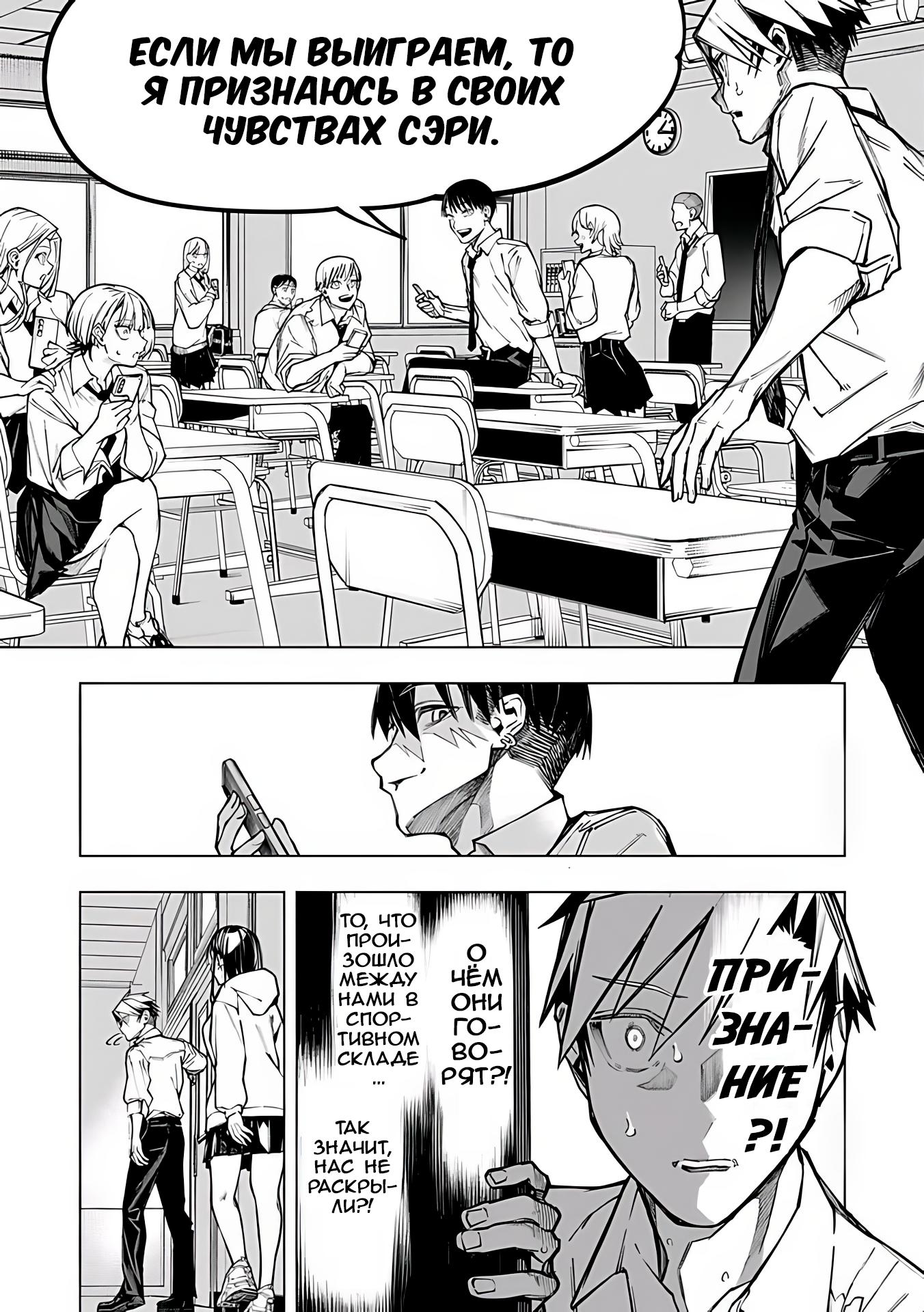 Манга Домогательства Аохару - Глава 6 Страница 2