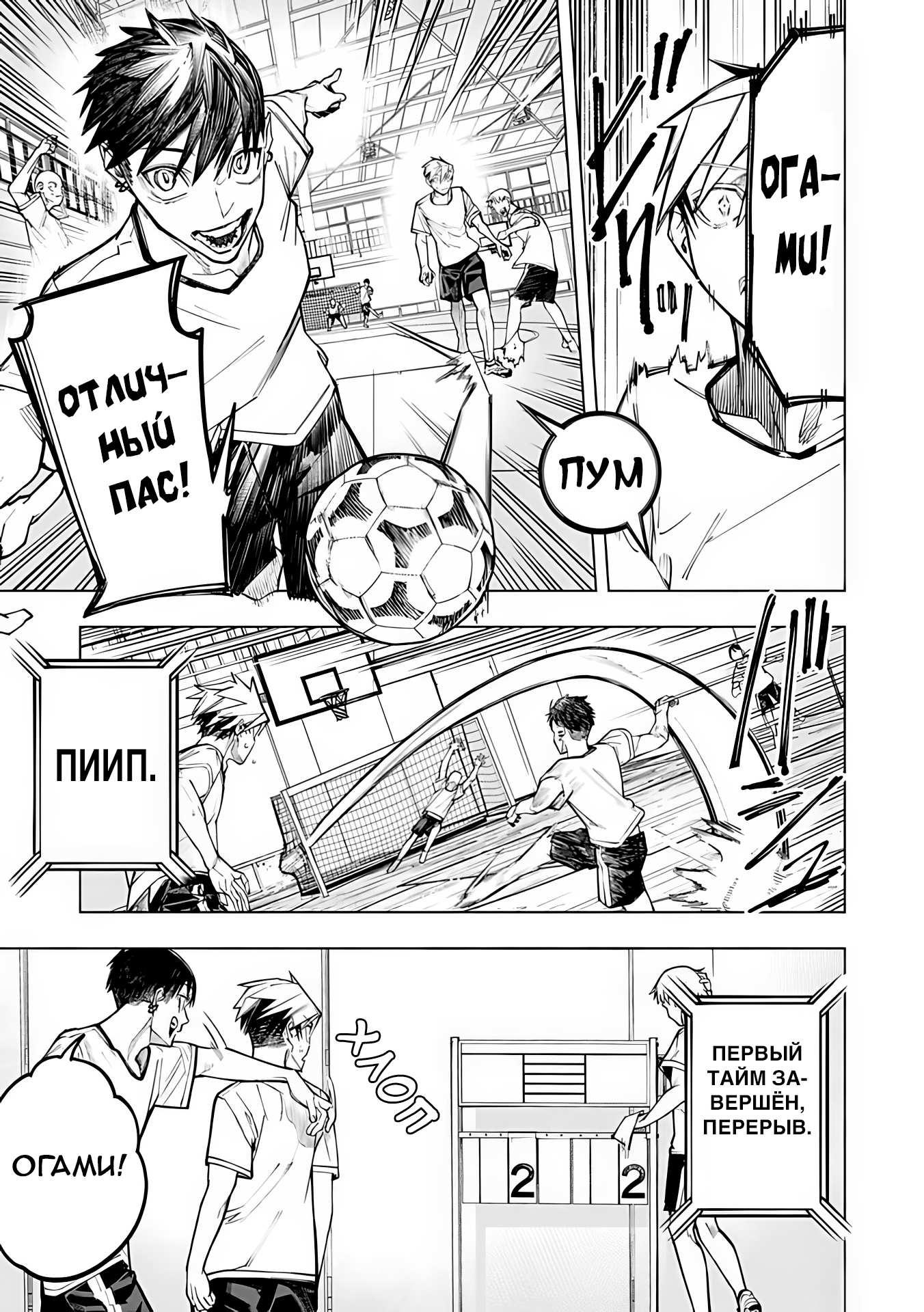 Манга Домогательства Аохару - Глава 6 Страница 16