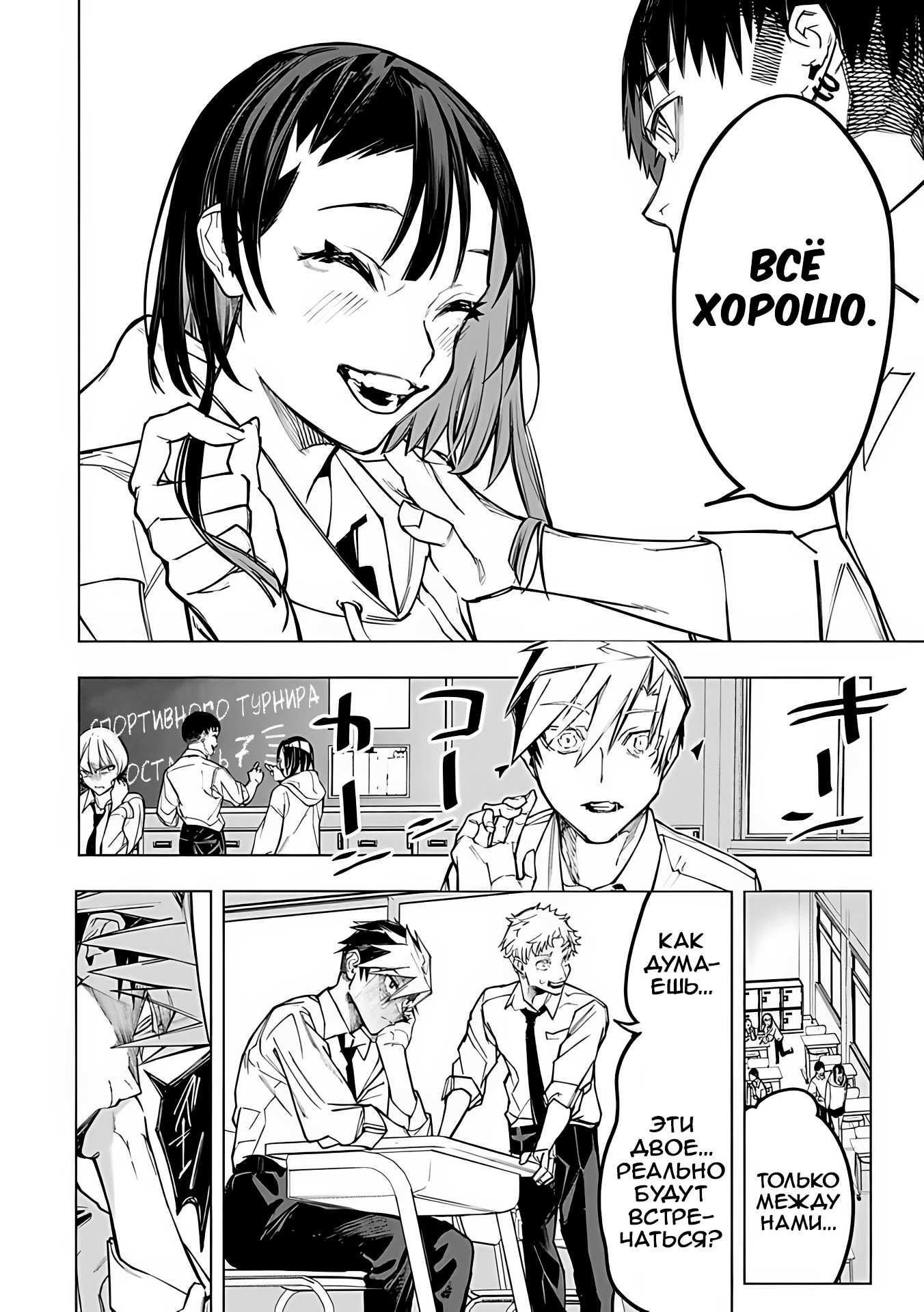 Манга Домогательства Аохару - Глава 6 Страница 9