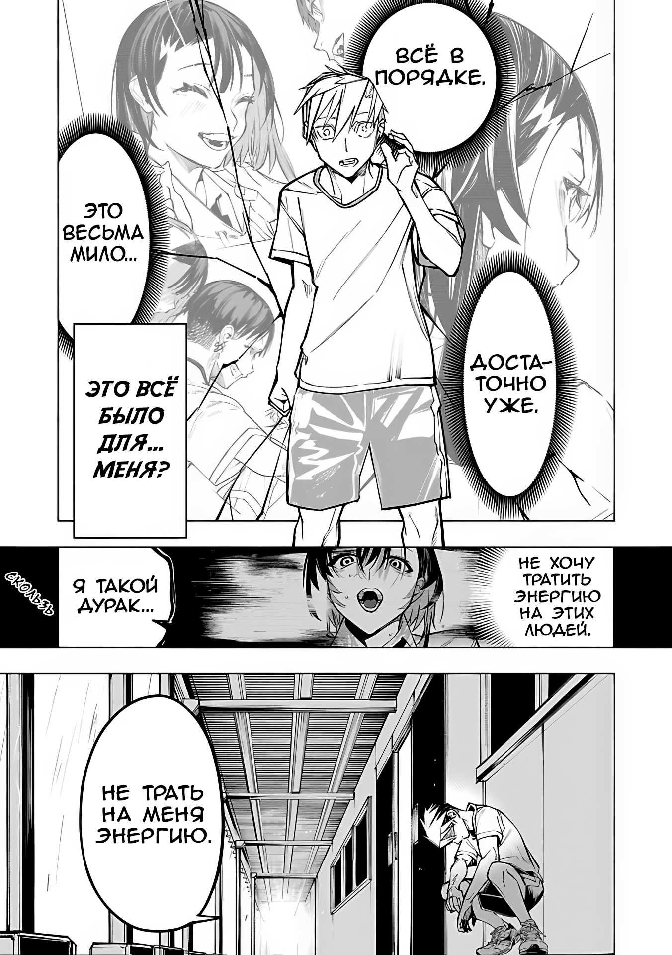 Манга Домогательства Аохару - Глава 6 Страница 26