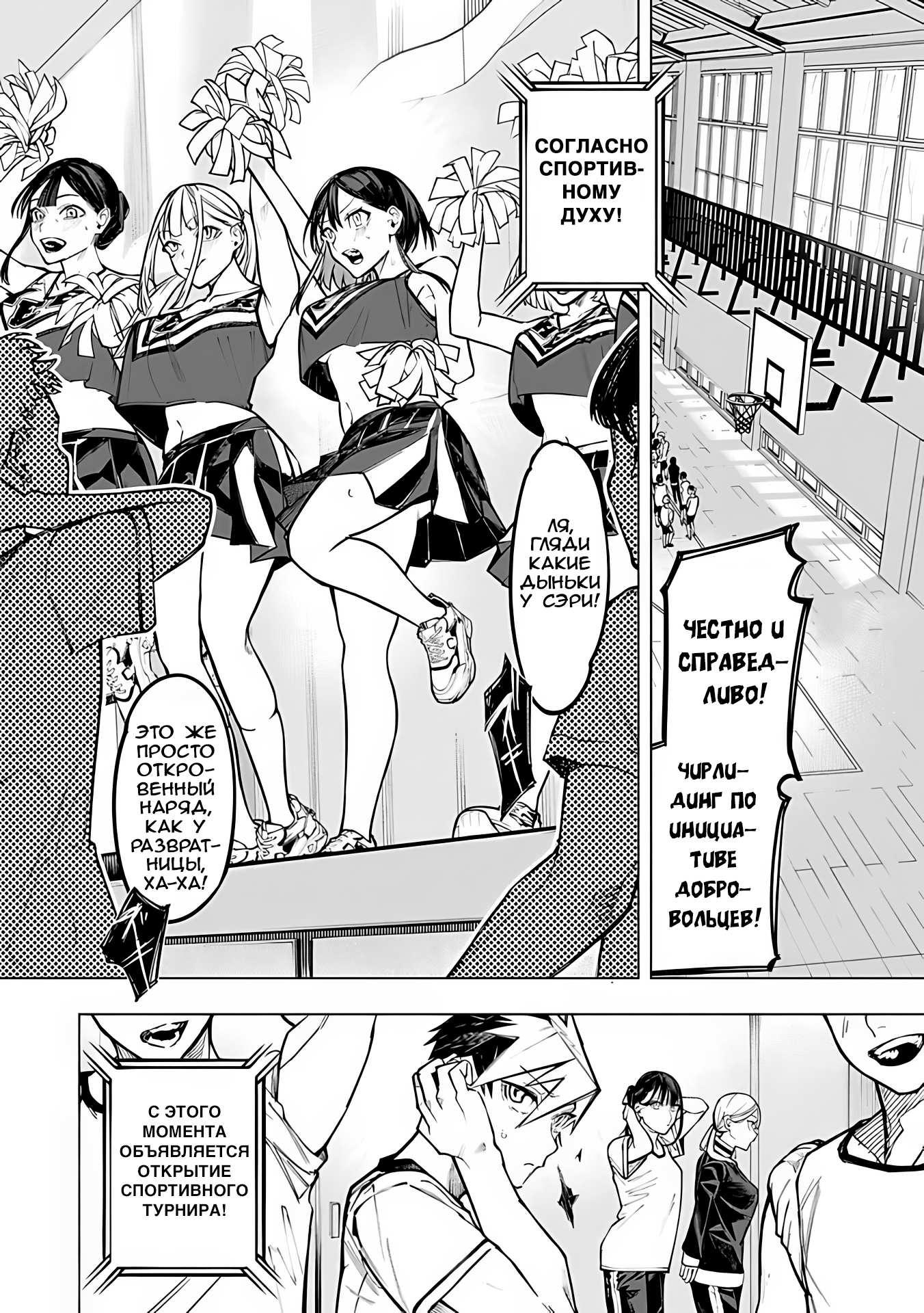 Манга Домогательства Аохару - Глава 6 Страница 11