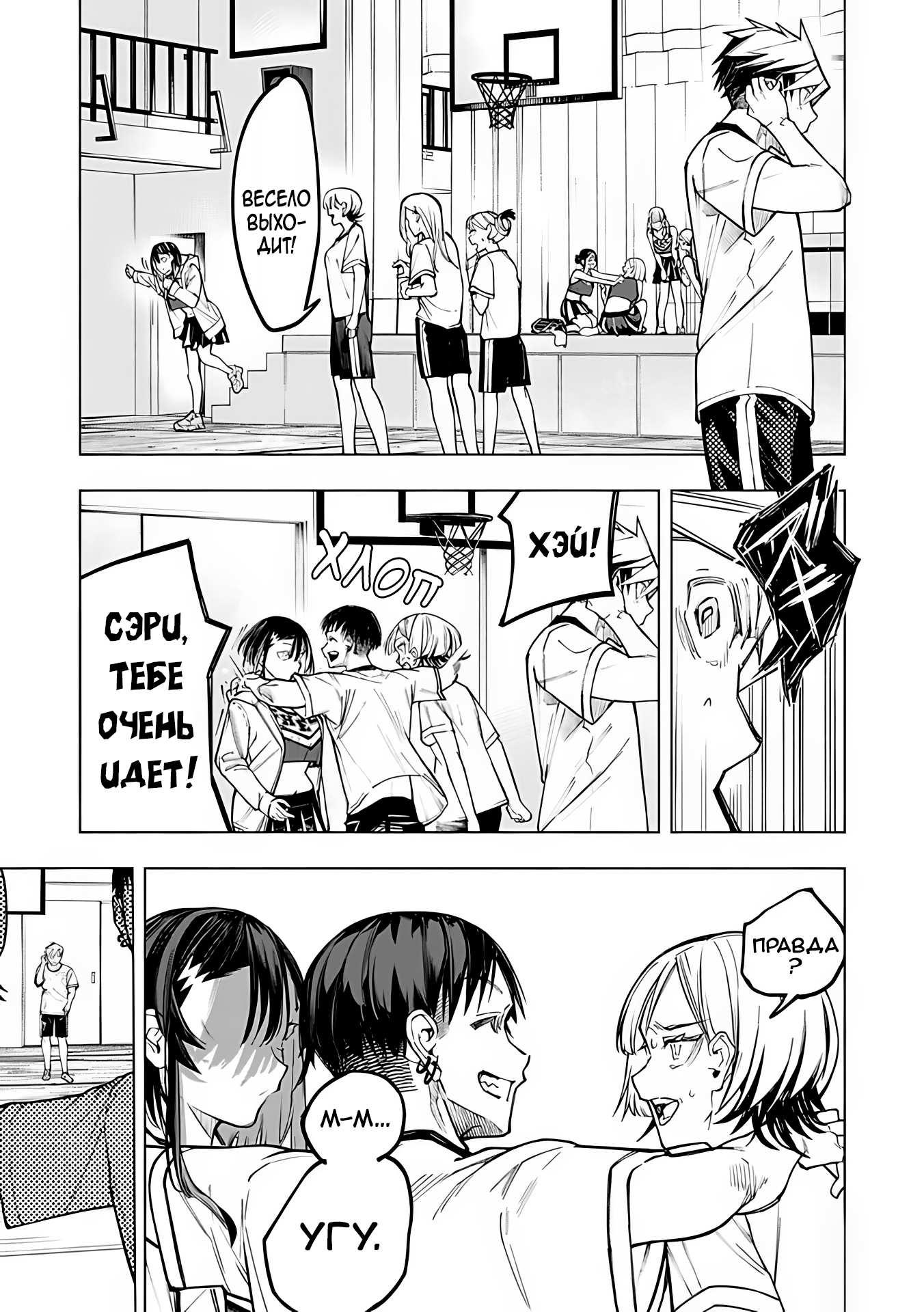 Манга Домогательства Аохару - Глава 6 Страница 12