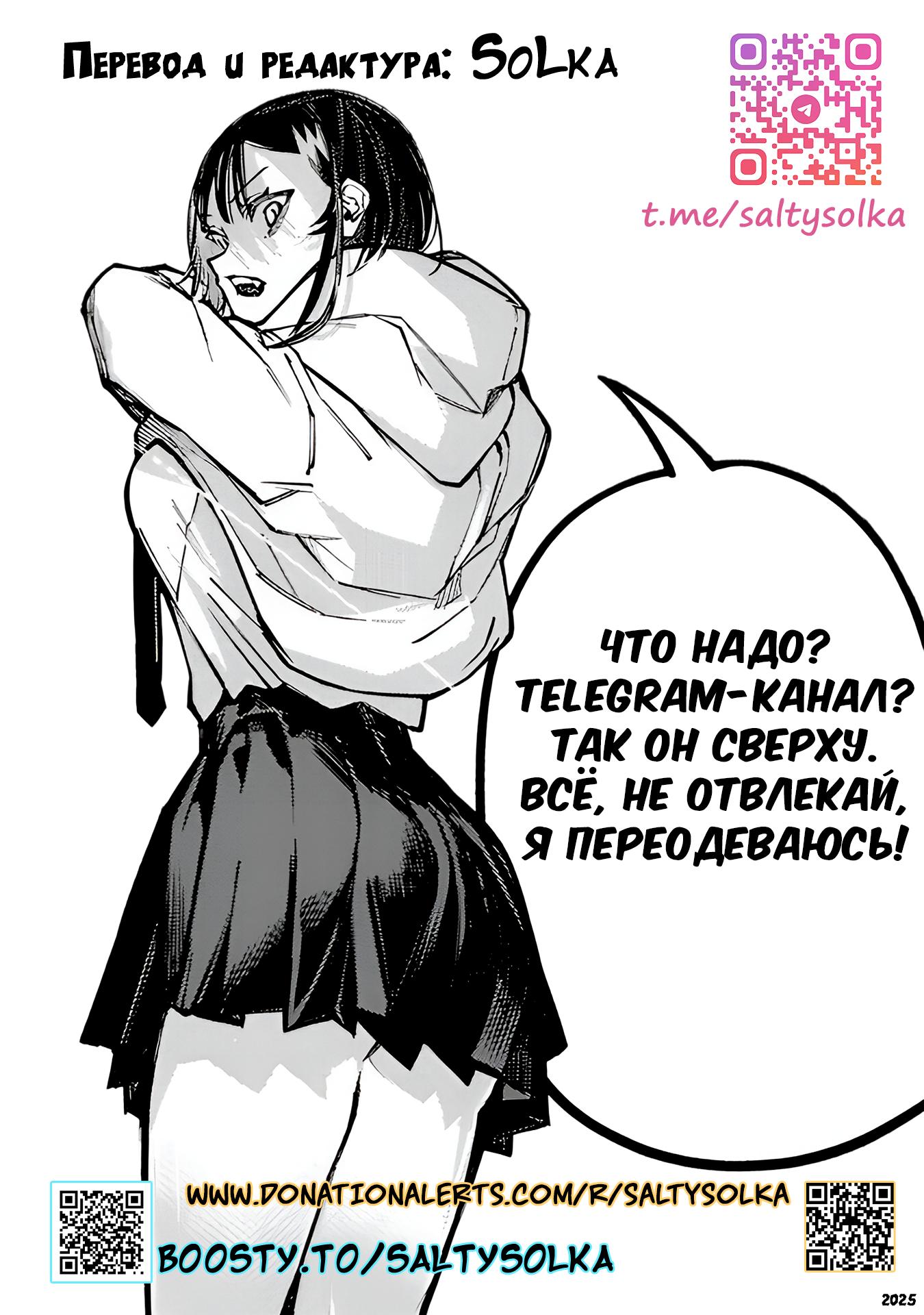 Манга Домогательства Аохару - Глава 5 Страница 27