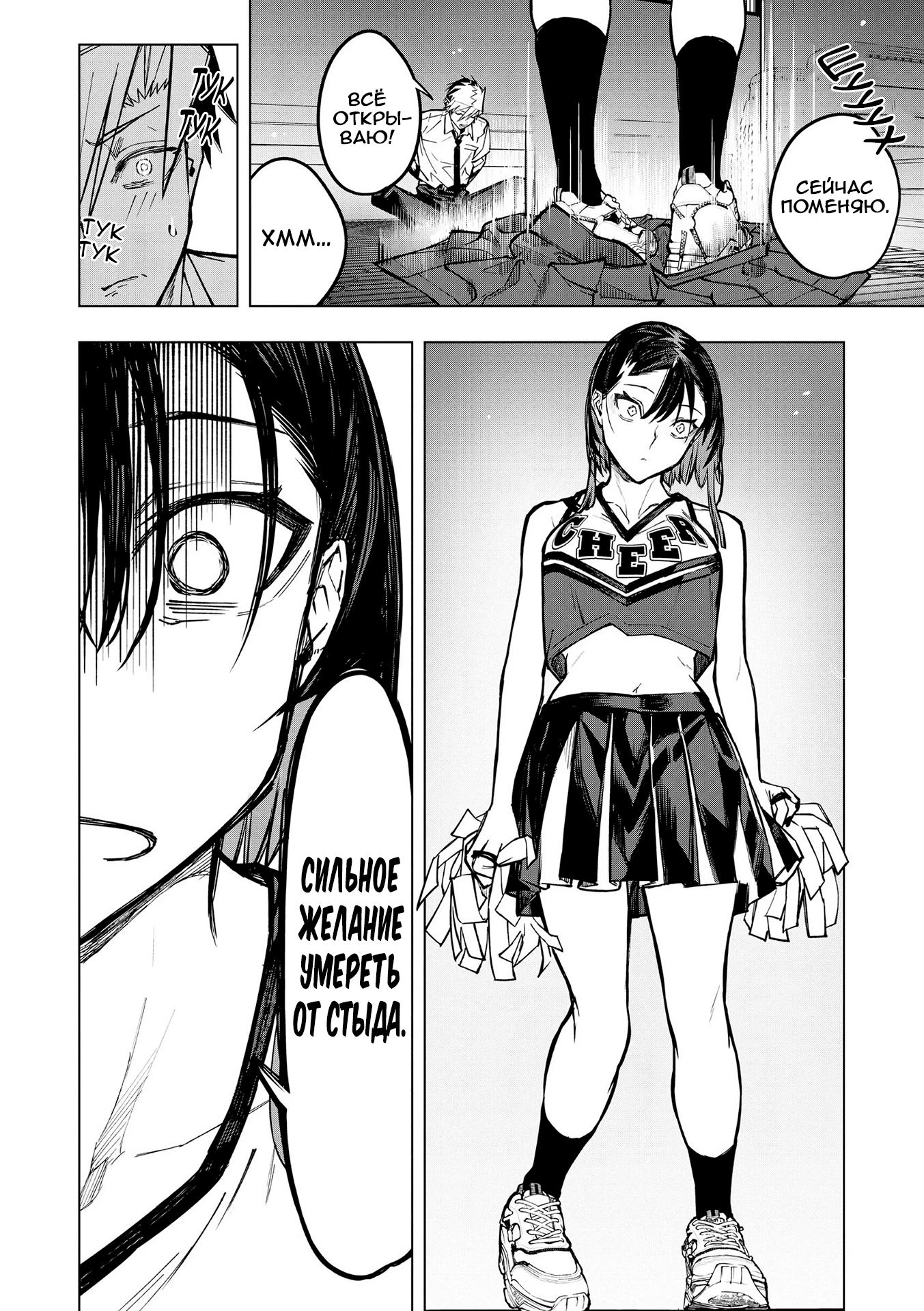 Манга Домогательства Аохару - Глава 5 Страница 10