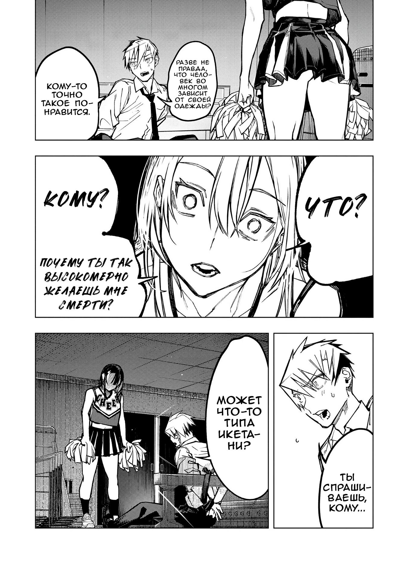 Манга Домогательства Аохару - Глава 5 Страница 11