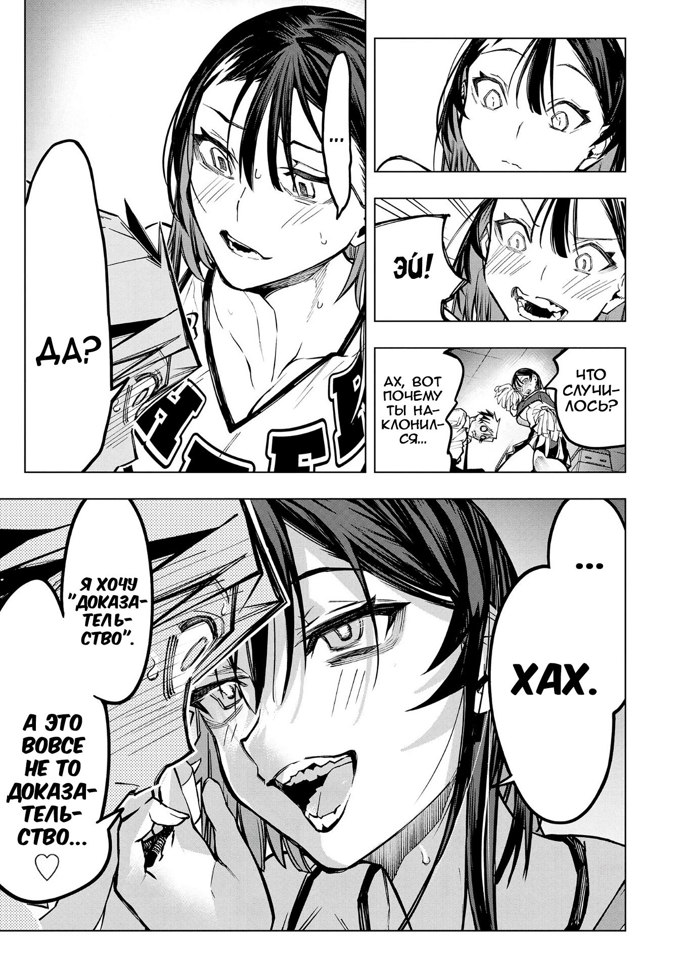 Манга Домогательства Аохару - Глава 5 Страница 17