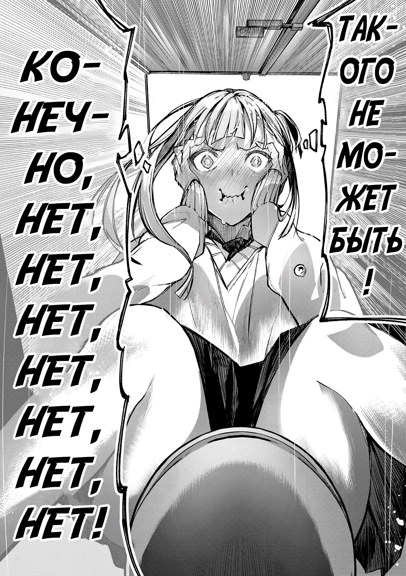 Манга Домогательства Аохару - Глава 5 Страница 26