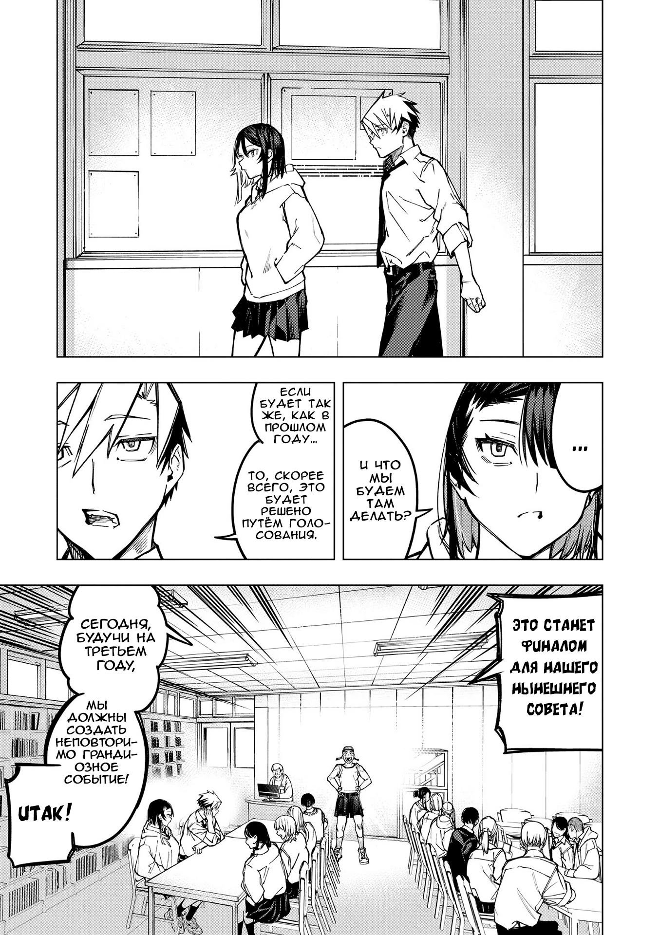 Манга Домогательства Аохару - Глава 5 Страница 1