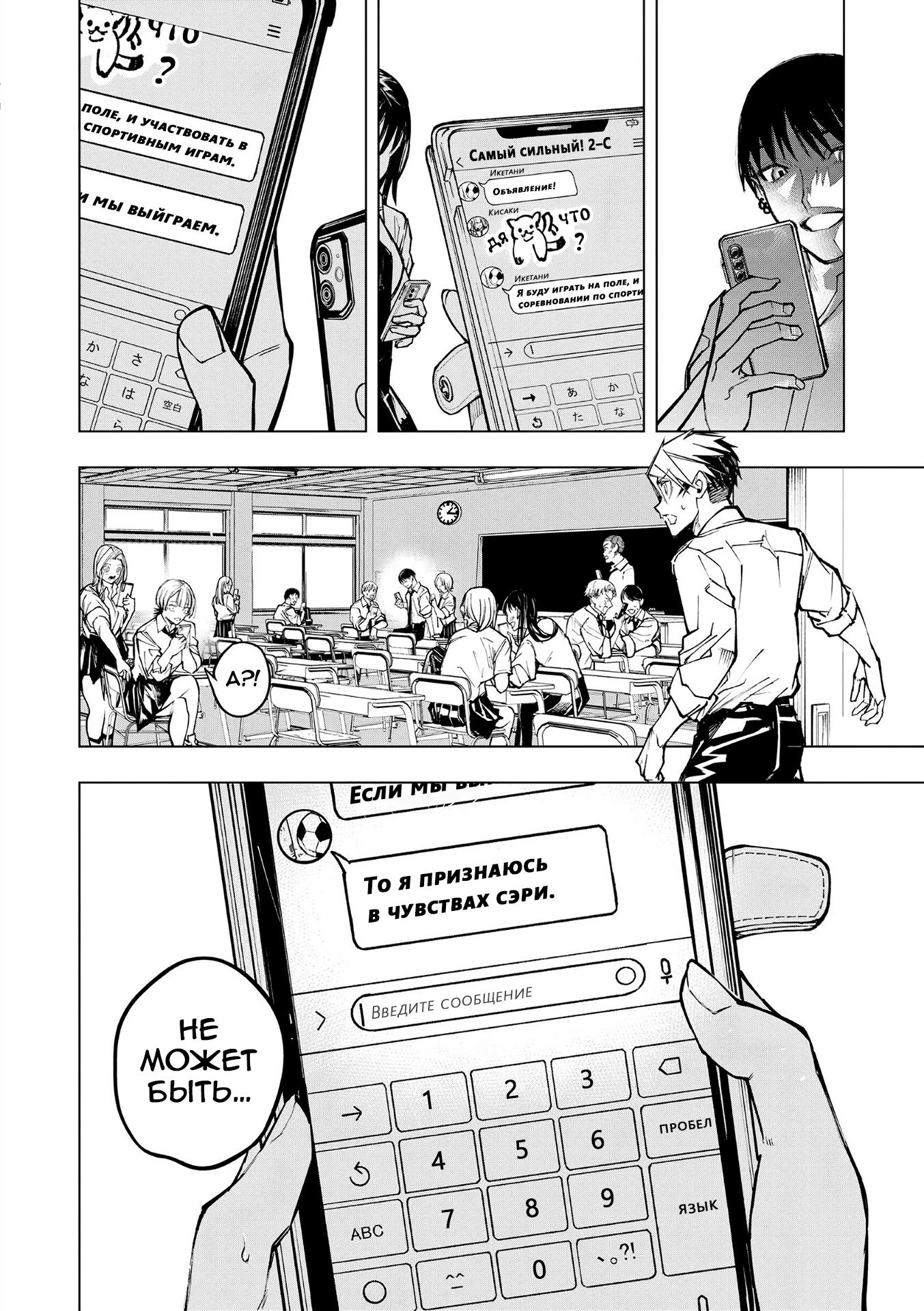 Манга Домогательства Аохару - Глава 5 Страница 24