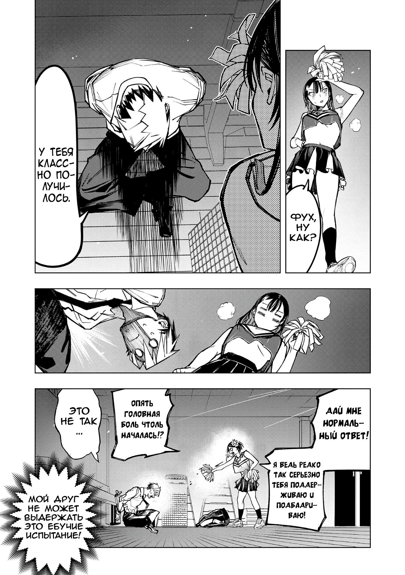 Манга Домогательства Аохару - Глава 5 Страница 15