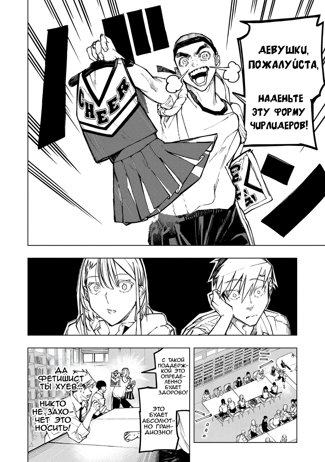 Манга Домогательства Аохару - Глава 5 Страница 2