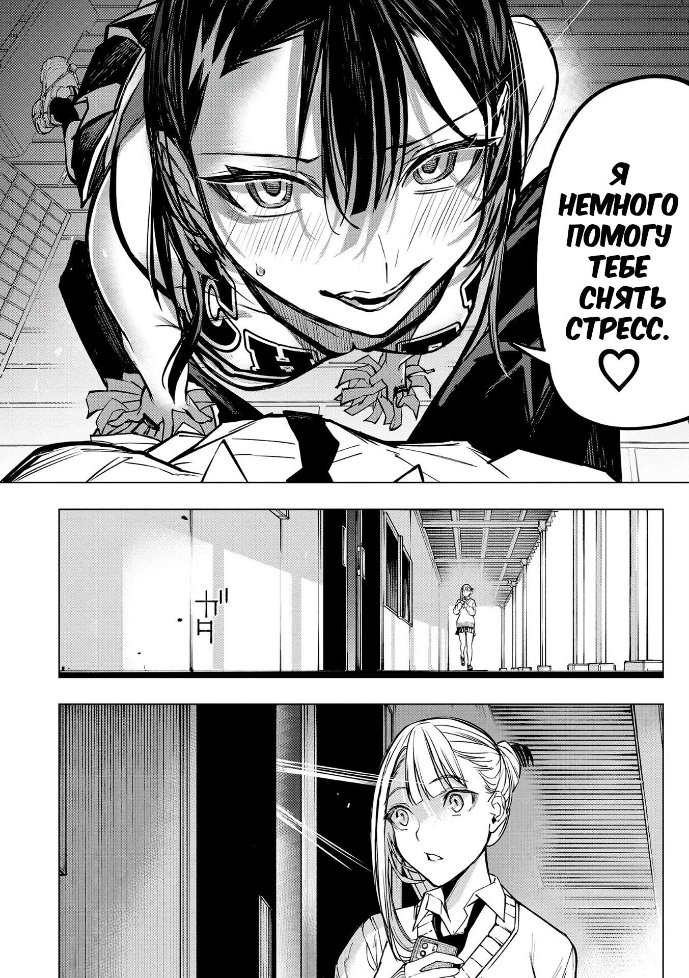 Манга Домогательства Аохару - Глава 5 Страница 20