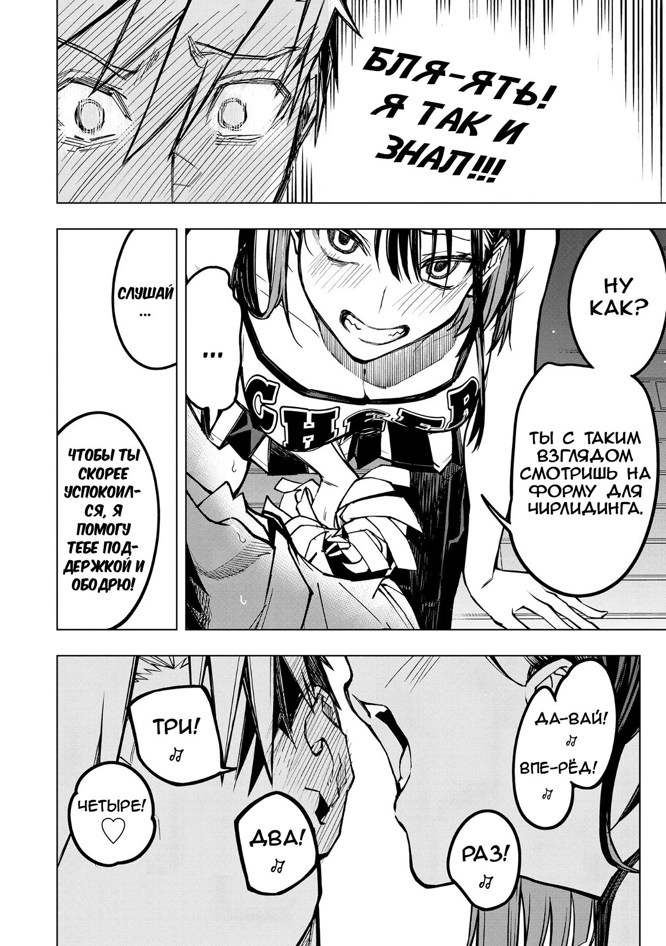 Манга Домогательства Аохару - Глава 5 Страница 18