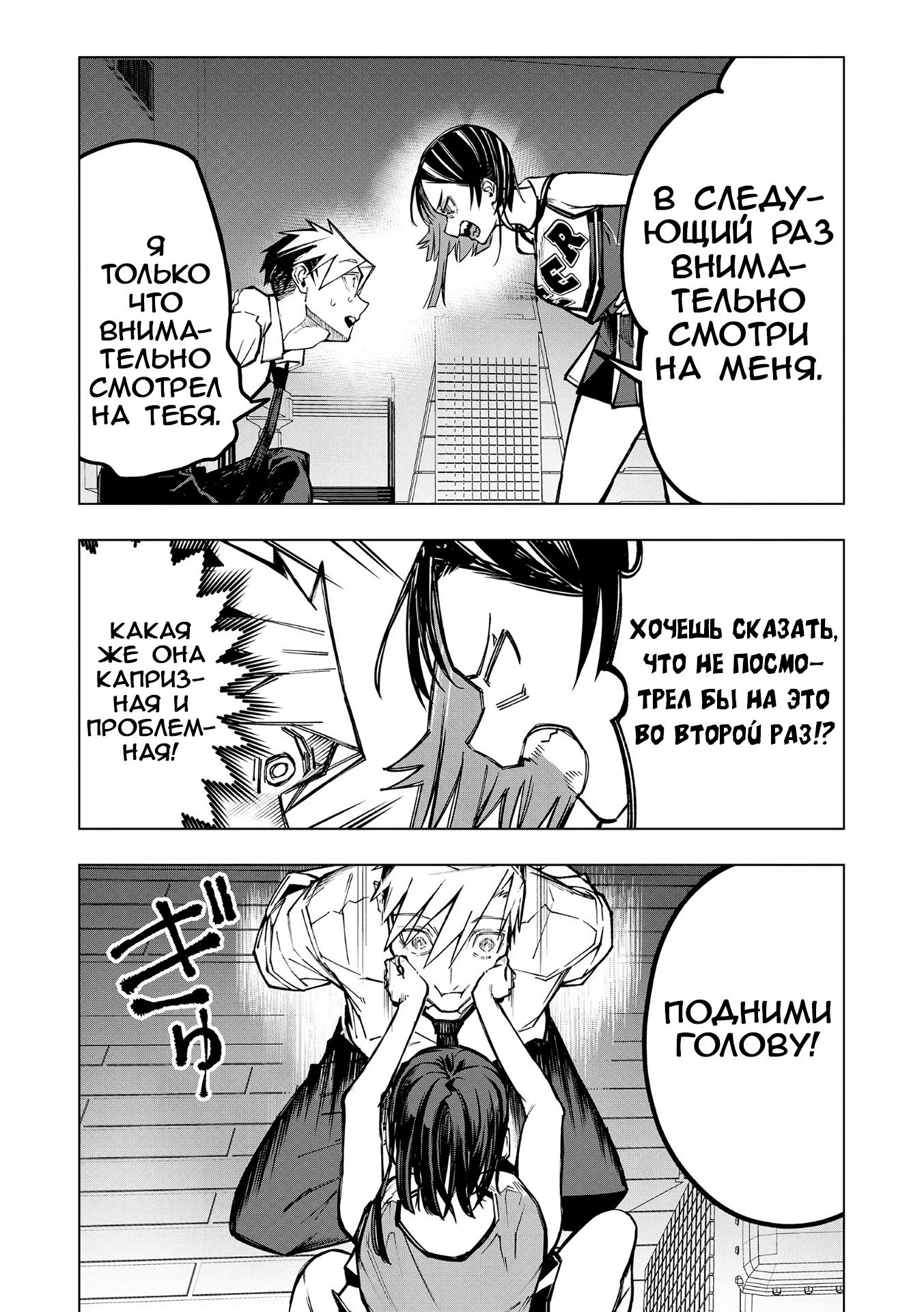 Манга Домогательства Аохару - Глава 5 Страница 16