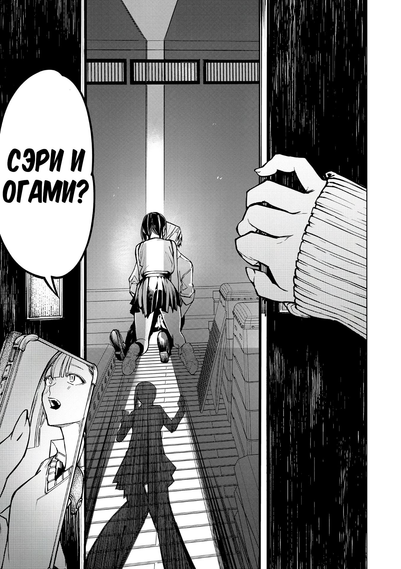 Манга Домогательства Аохару - Глава 5 Страница 21