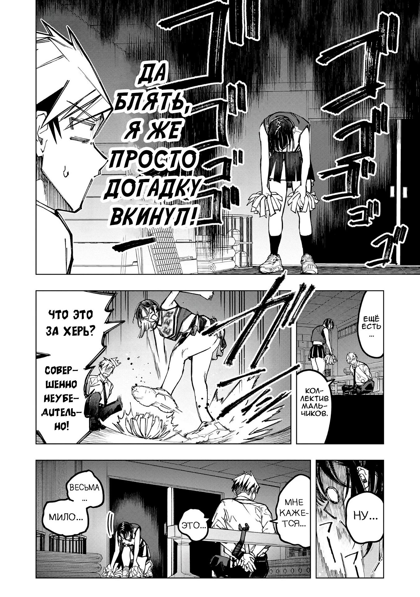 Манга Домогательства Аохару - Глава 5 Страница 12