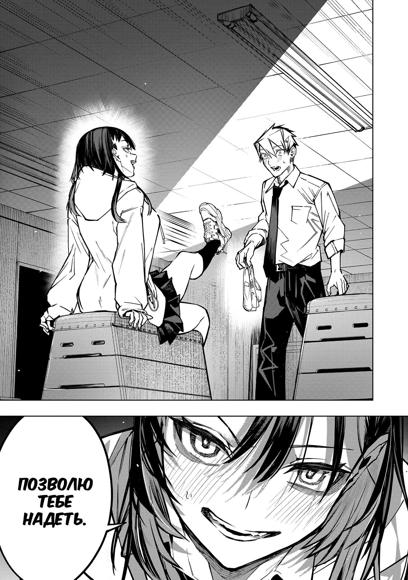 Манга Домогательства Аохару - Глава 4 Страница 1