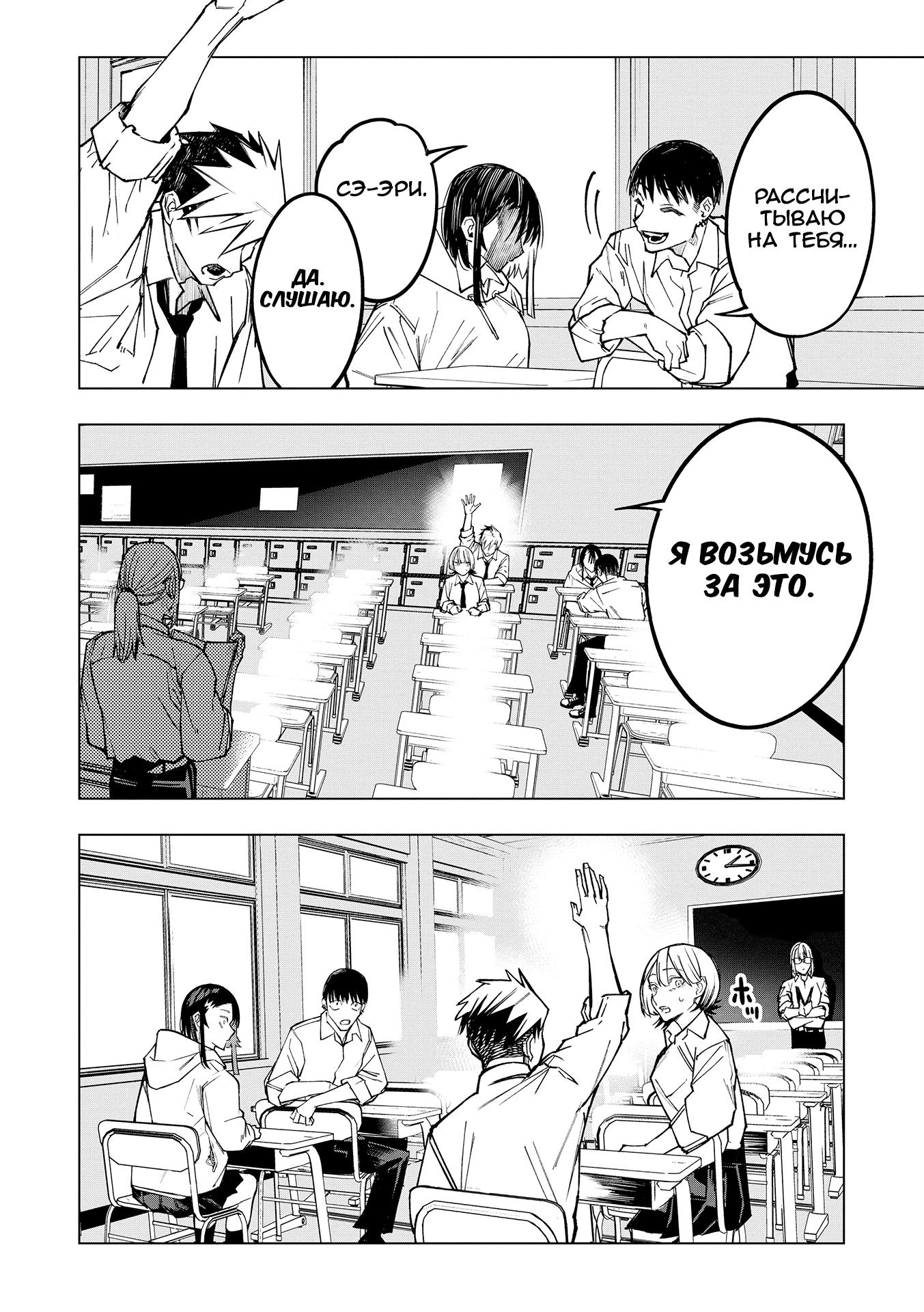 Манга Домогательства Аохару - Глава 4 Страница 20