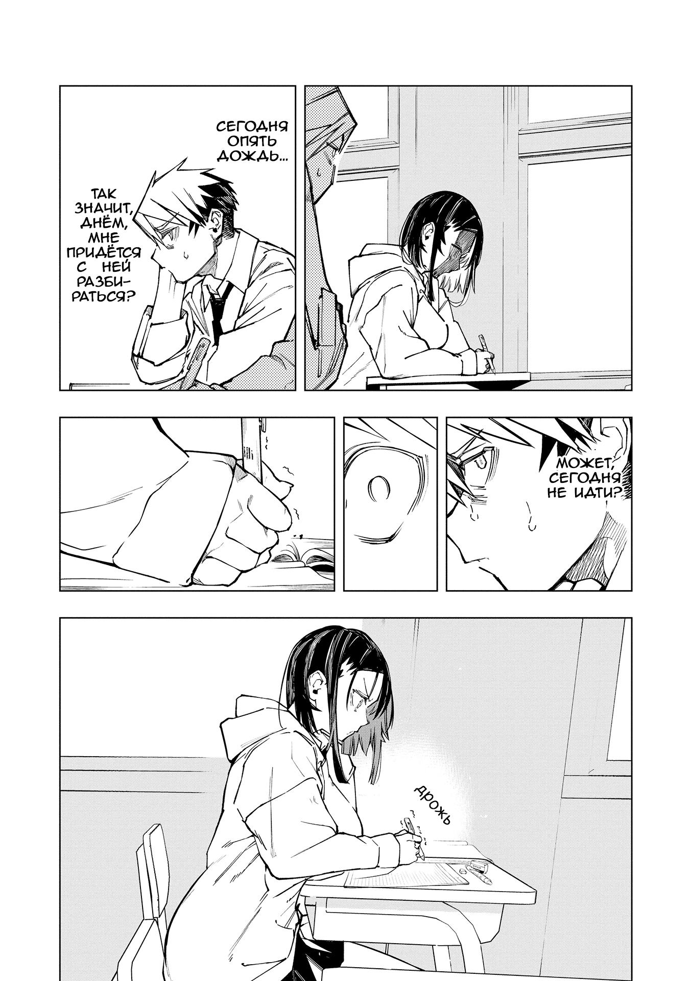 Манга Домогательства Аохару - Глава 4 Страница 19