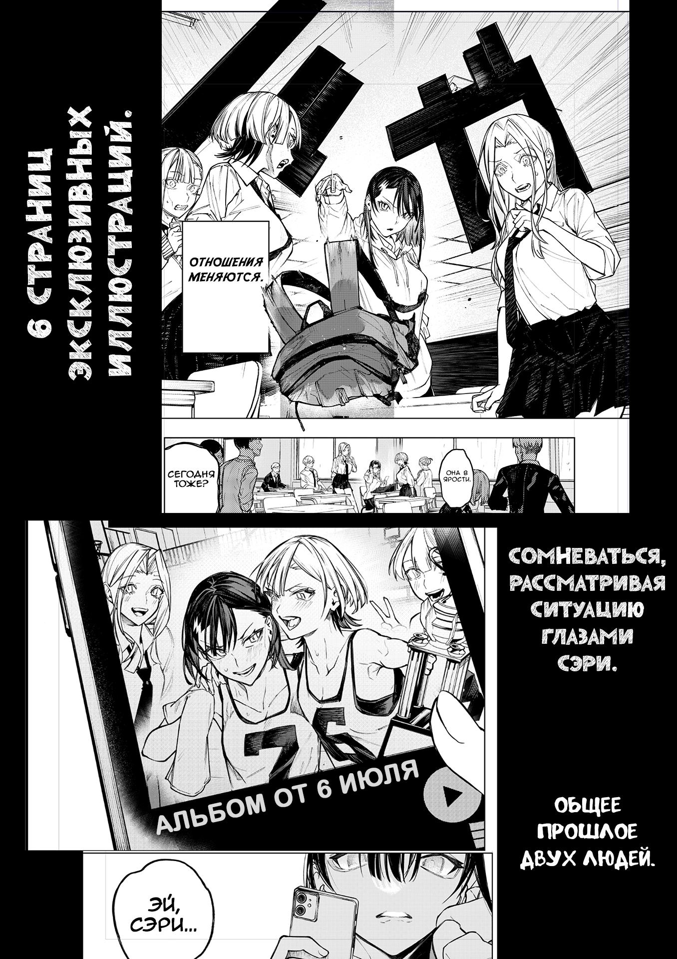 Манга Домогательства Аохару - Глава 4 Страница 25