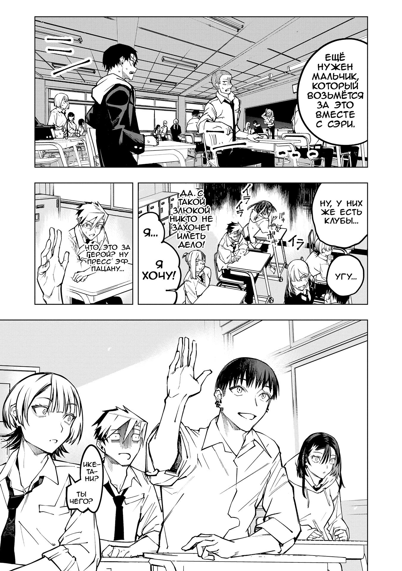 Манга Домогательства Аохару - Глава 4 Страница 17